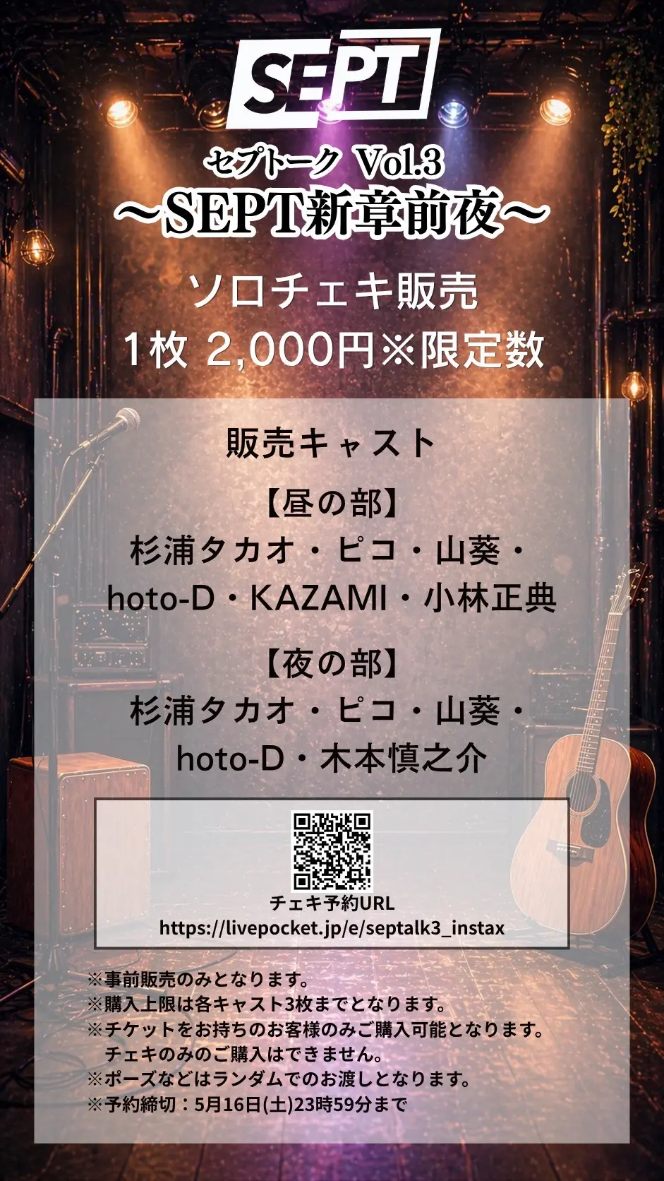 イベントイメージ画像