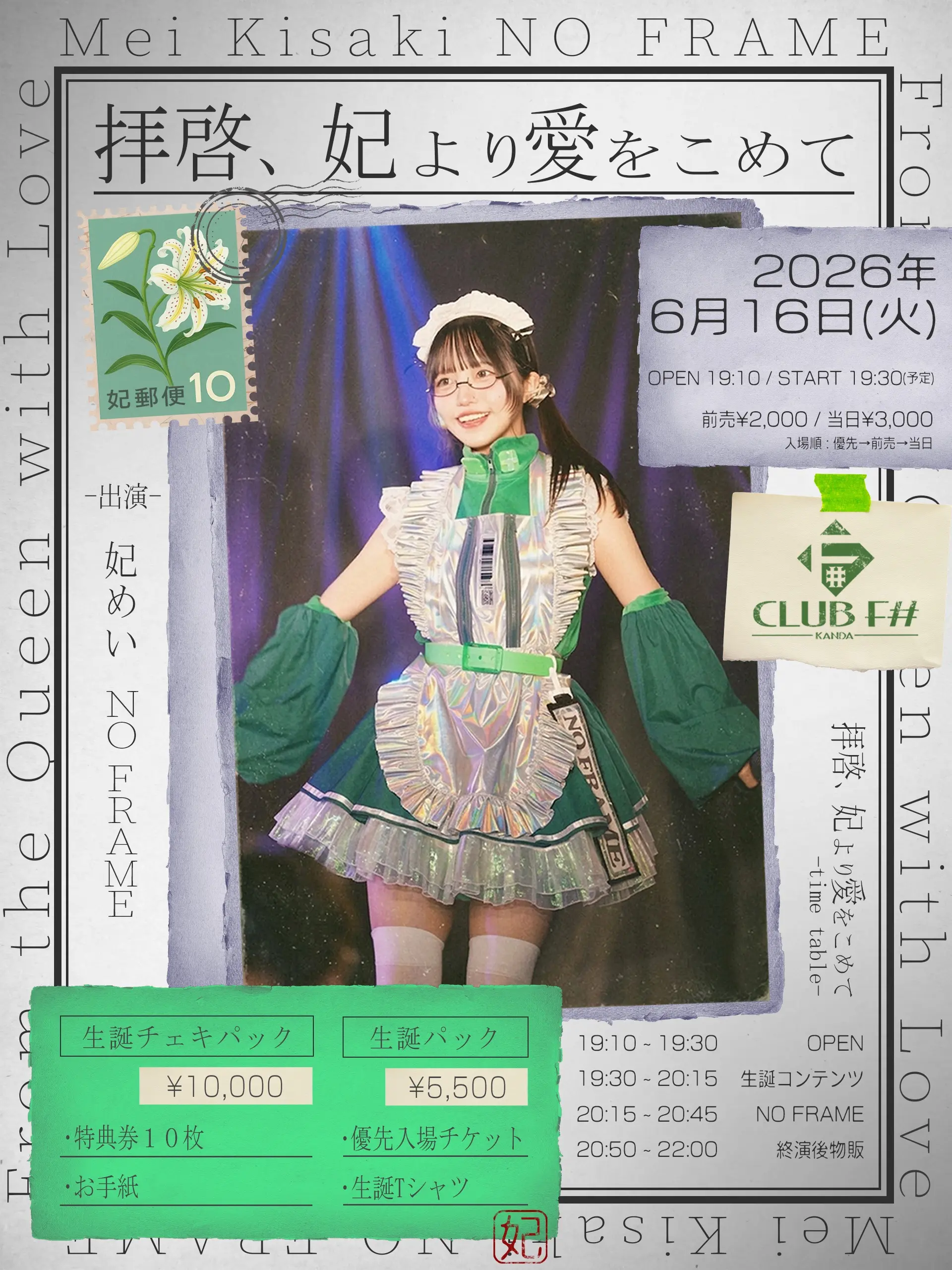 イベントイメージ画像