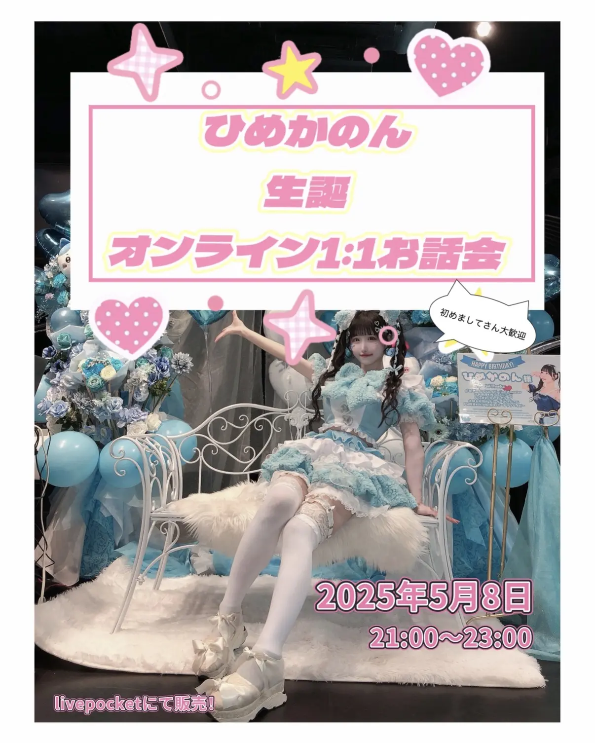 イベントイメージ画像