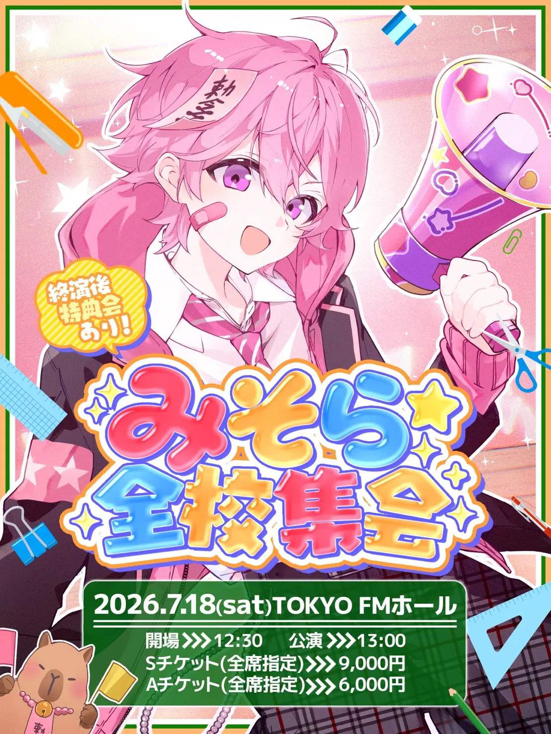 イベントイメージ画像