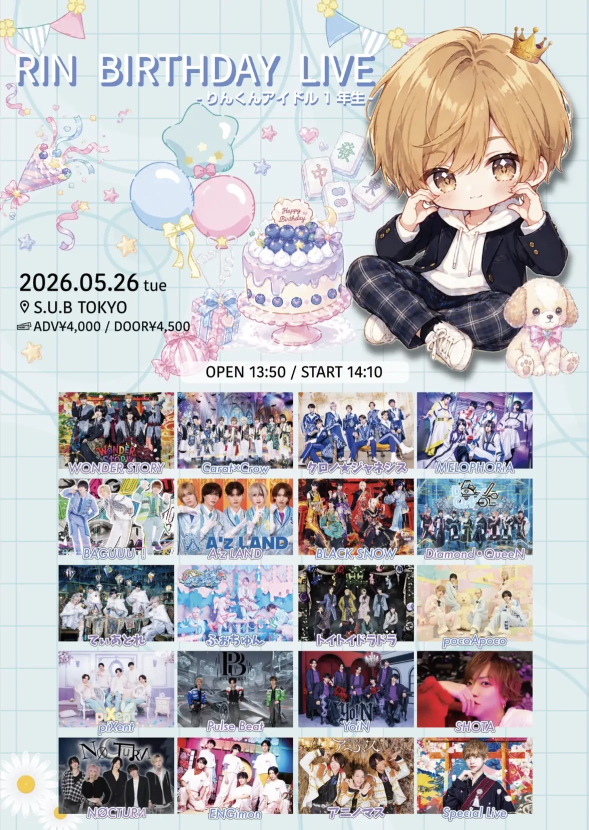 イベントイメージ画像