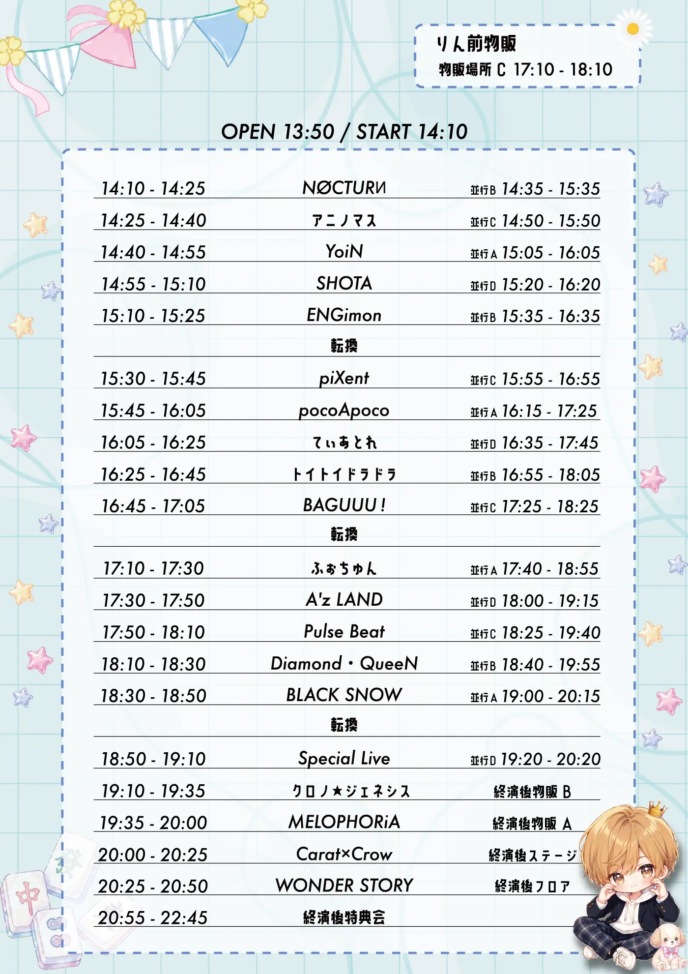 イベントイメージ画像