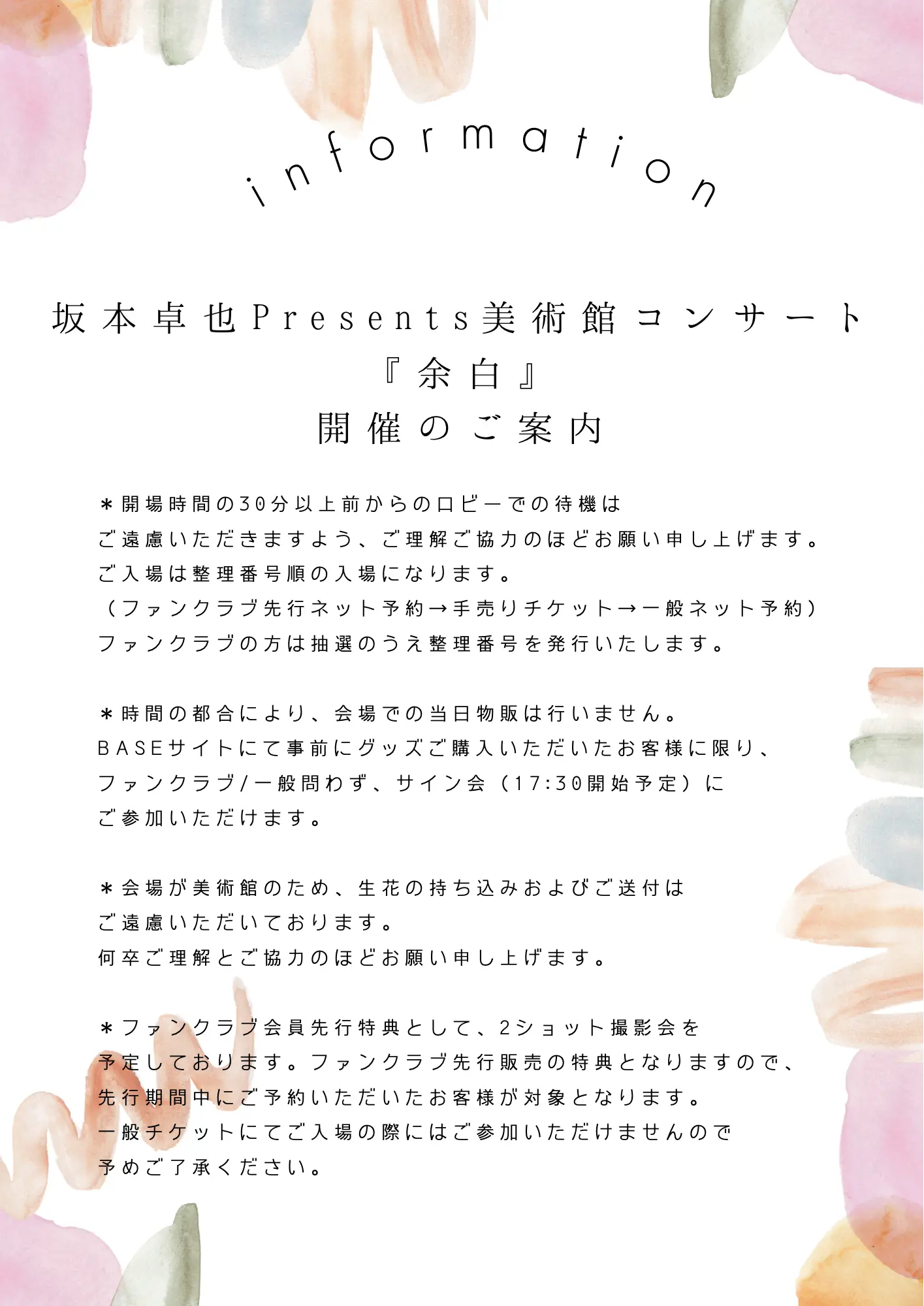 イベントイメージ画像
