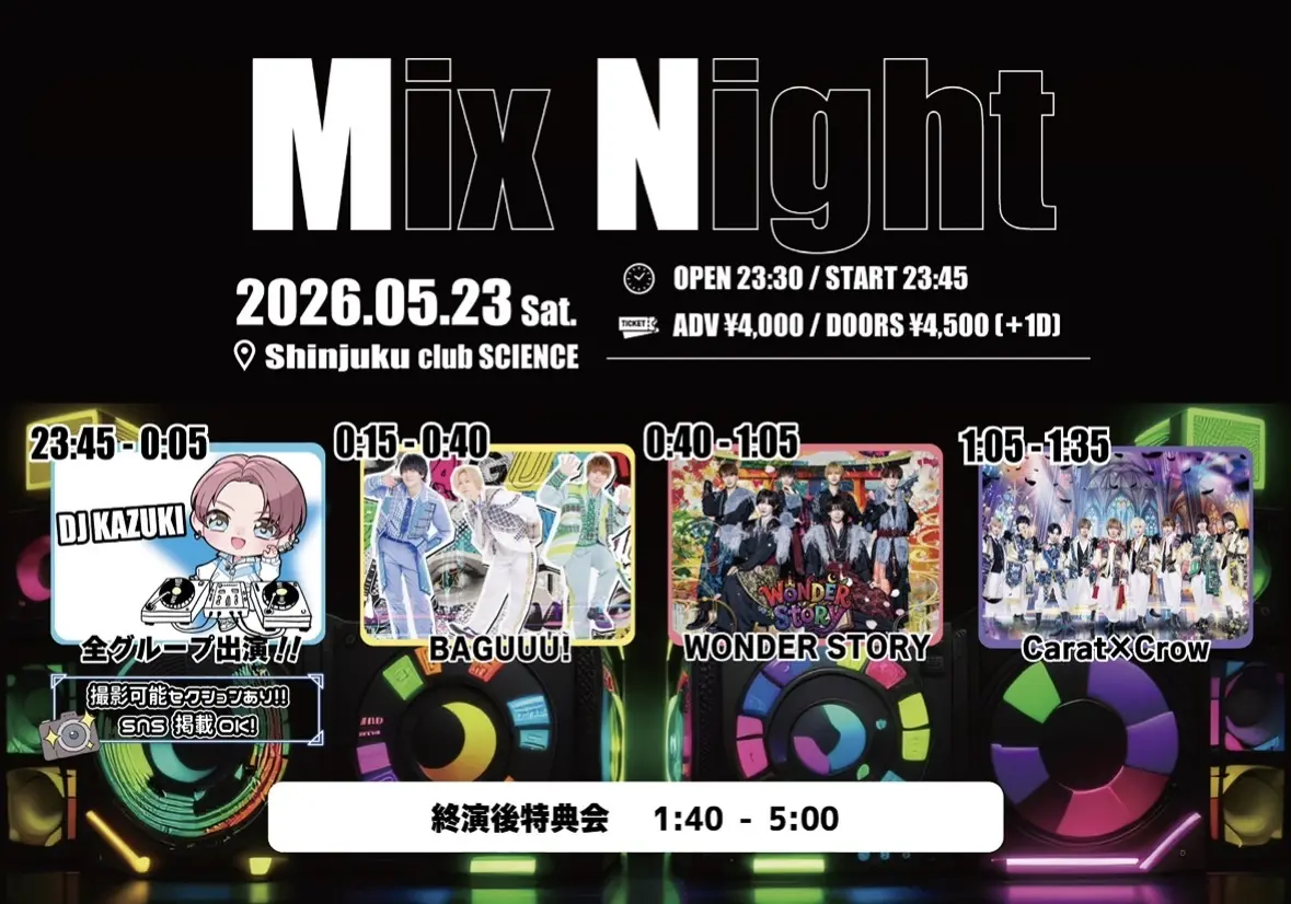 Mix Night_0428のチケット情報｜ライブポケット