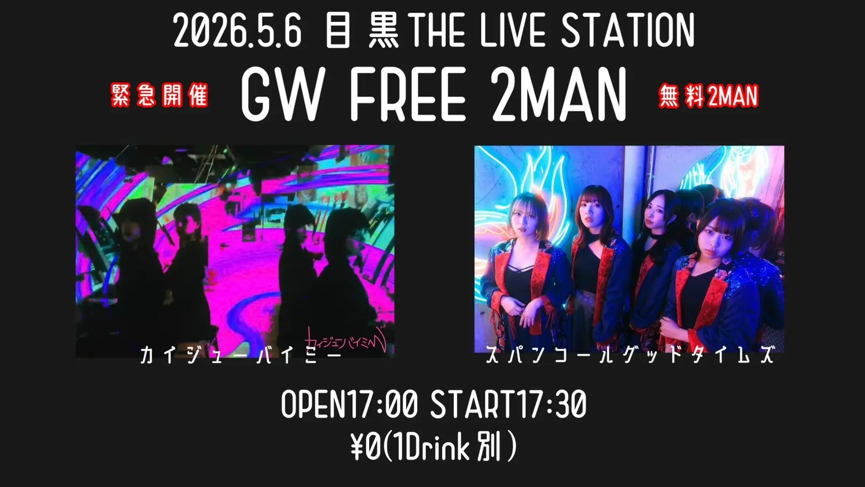 イベントイメージ画像