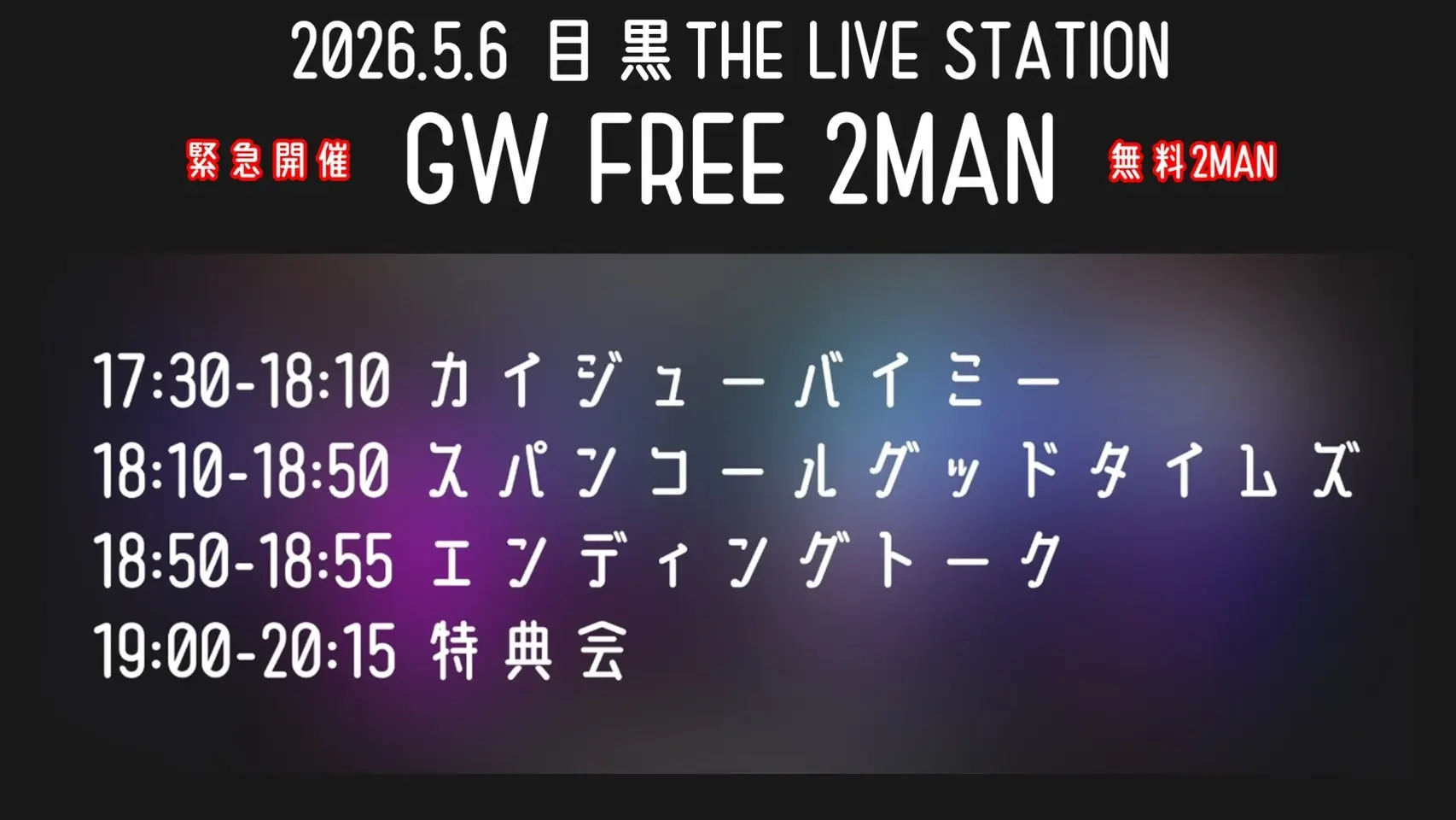 イベントイメージ画像