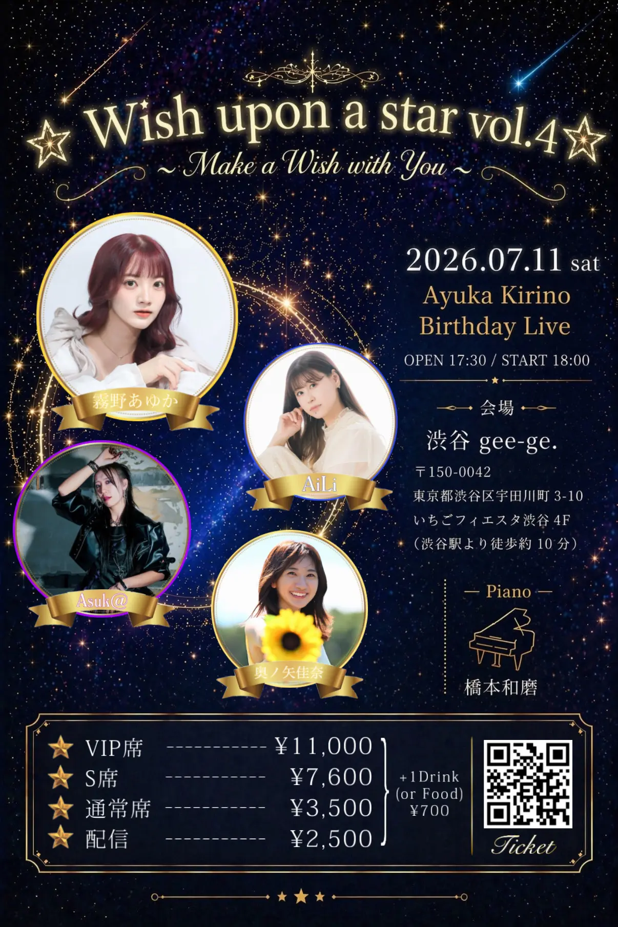 イベントイメージ画像