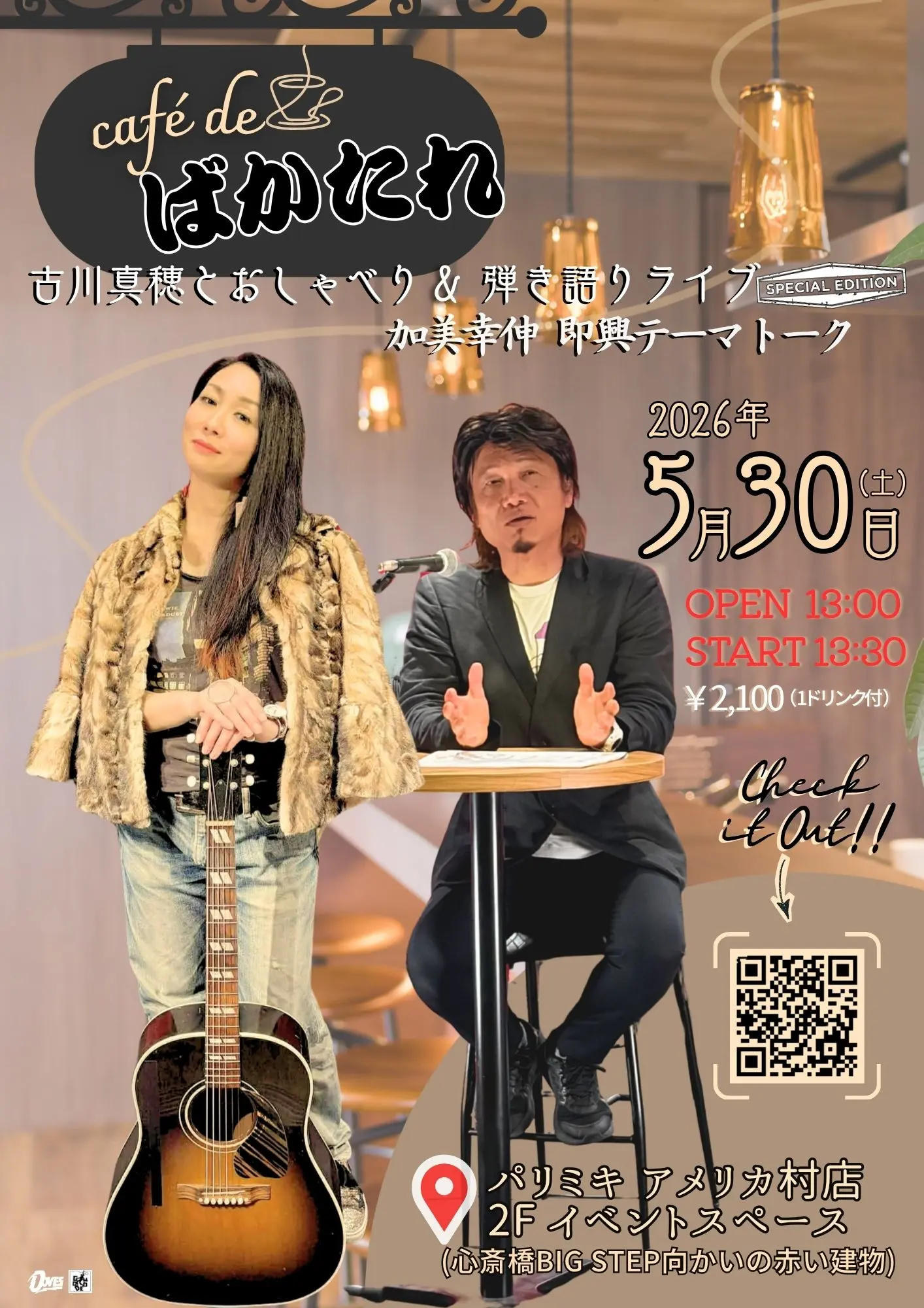 イベントイメージ画像