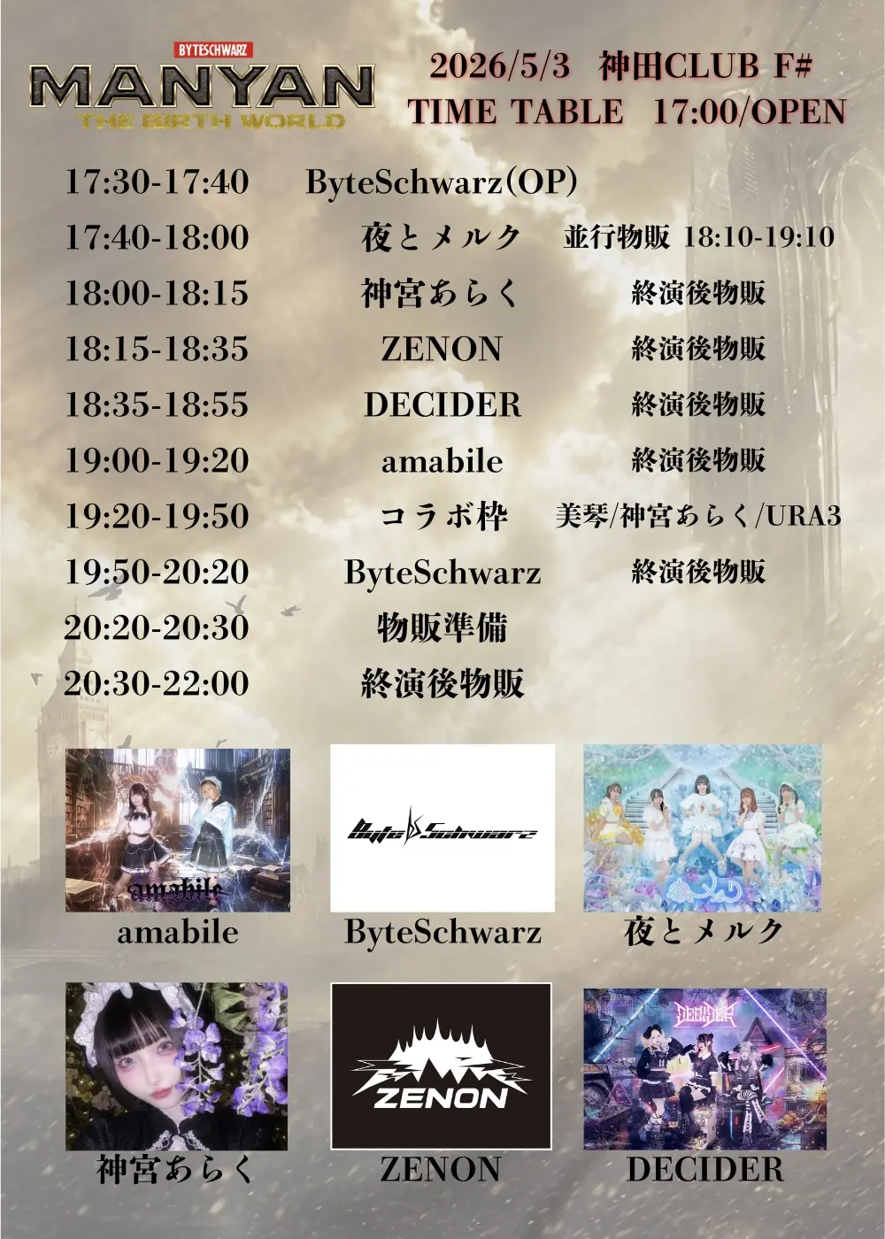 山宮愛埜菜生誕祭2026のチケット情報｜ライブポケット