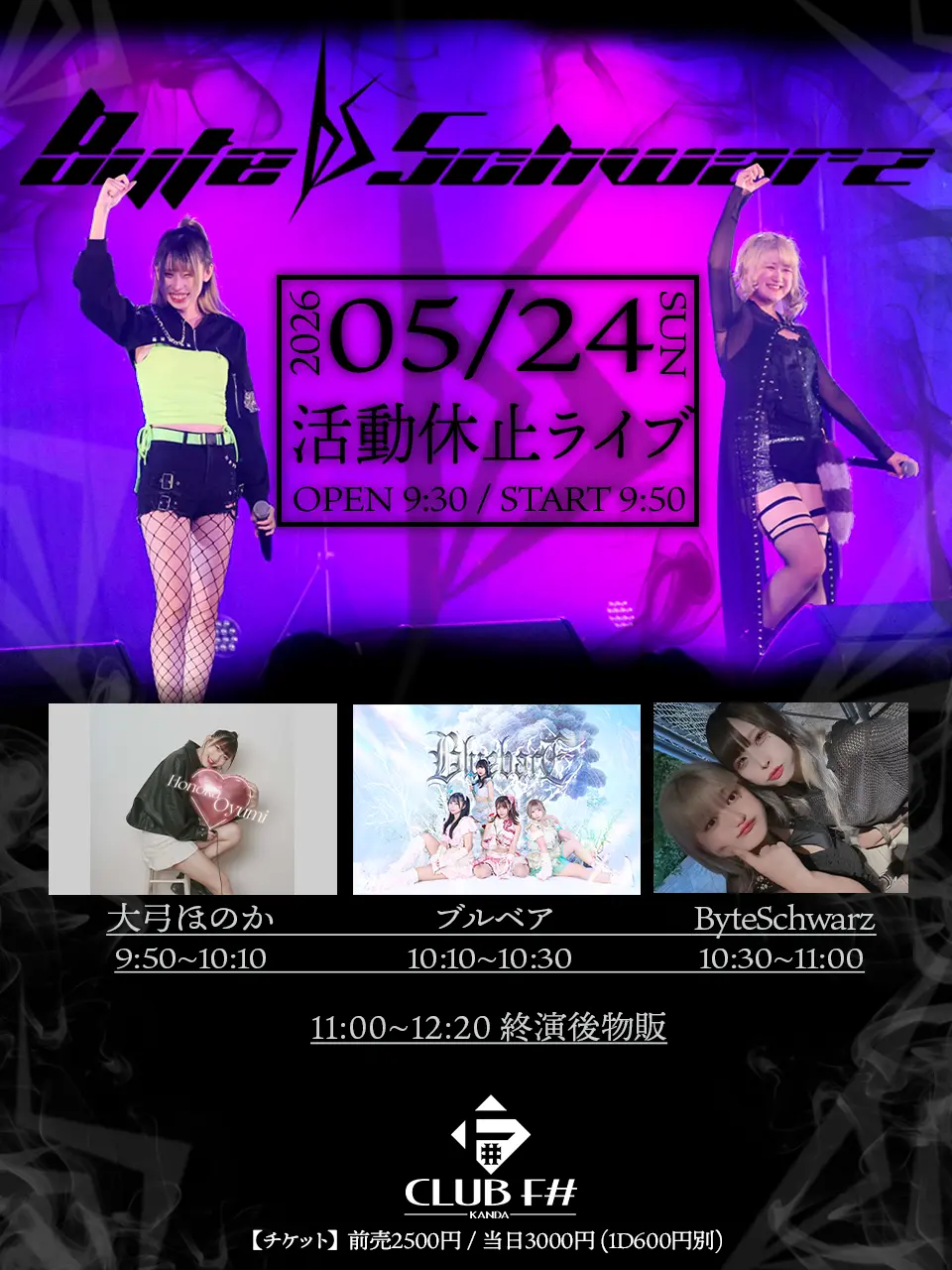 イベントイメージ画像