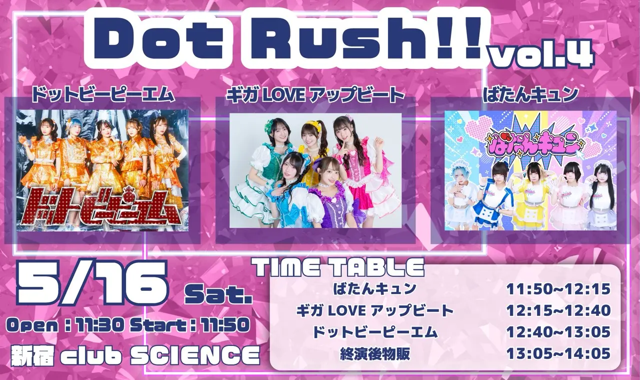イベントイメージ画像