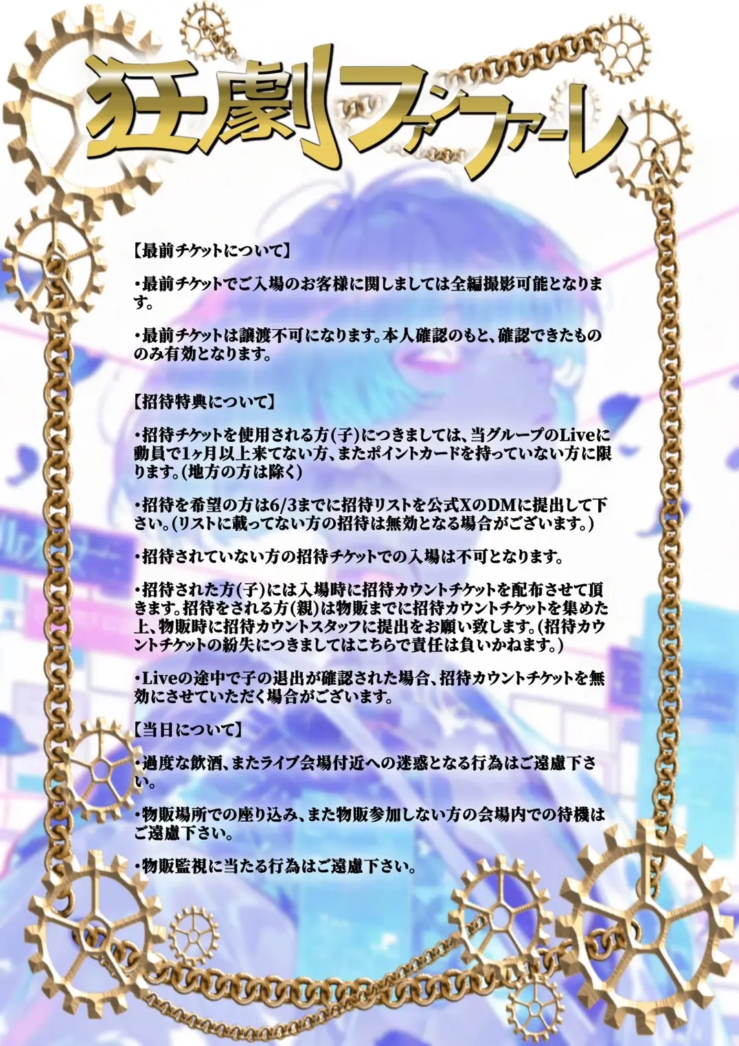 イベントイメージ画像