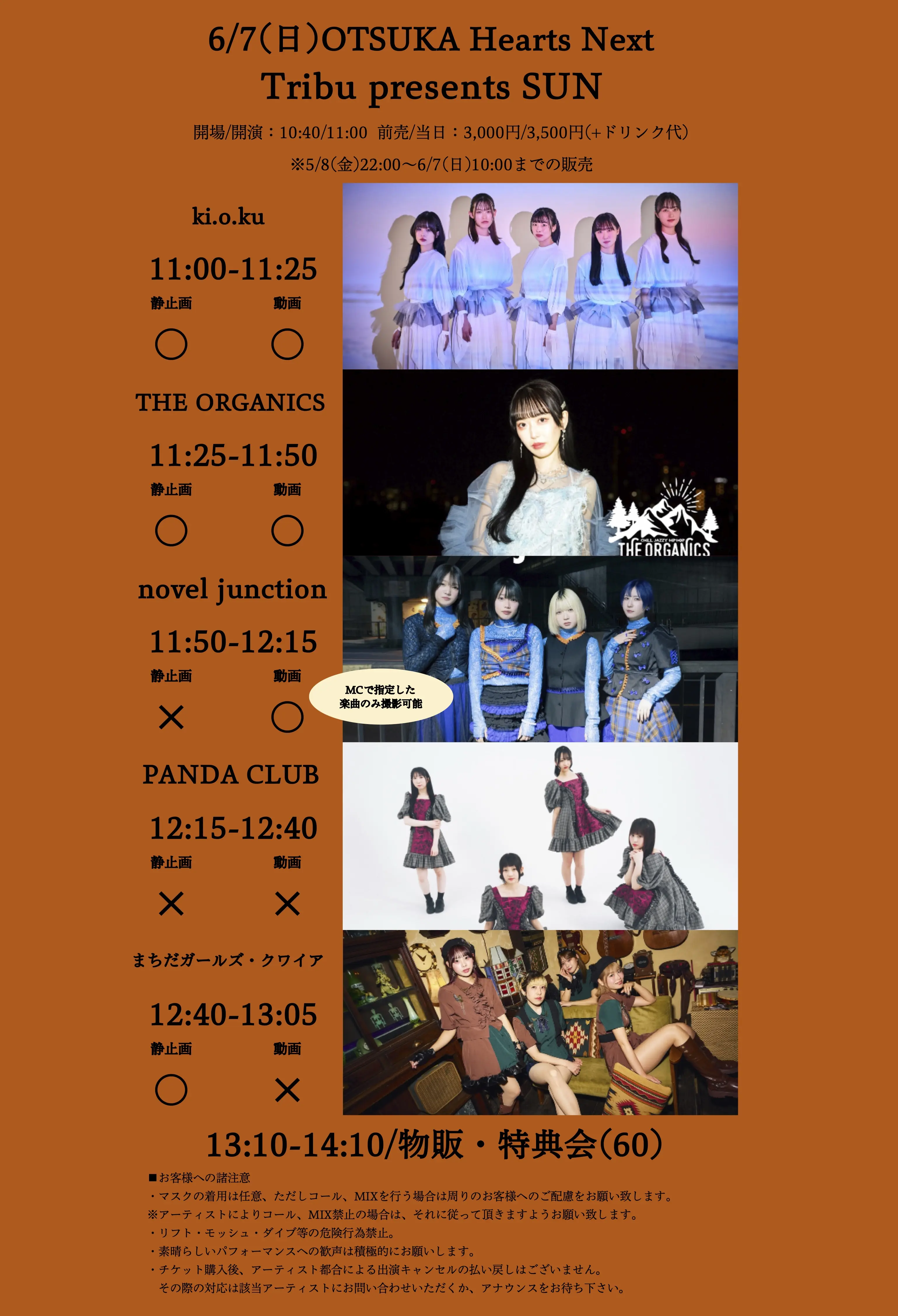 サテフェス 昼公演 特典 サテライト設立30周年イベント『SATEFES!』の最新情報解禁！出演