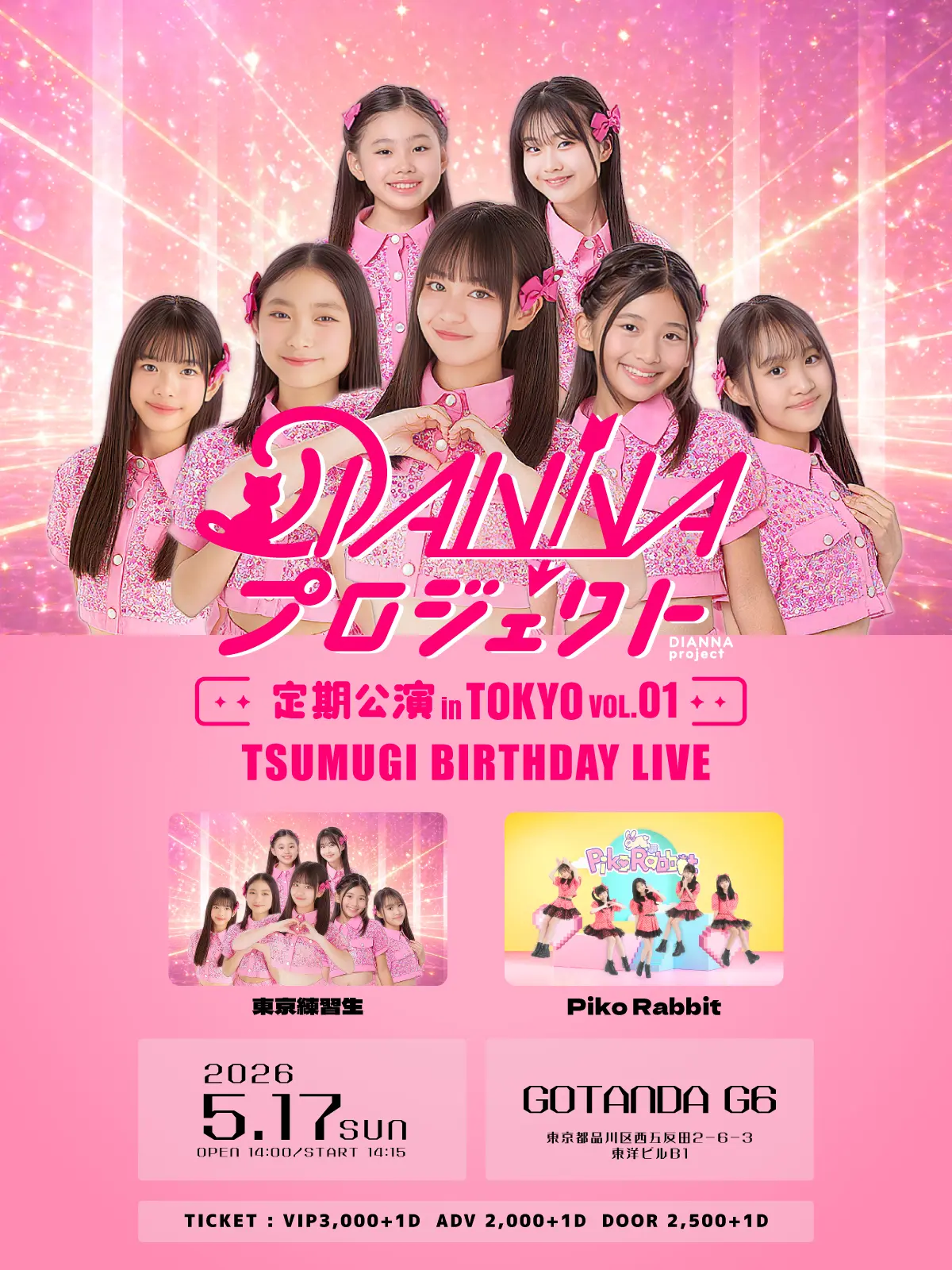 イベントイメージ画像