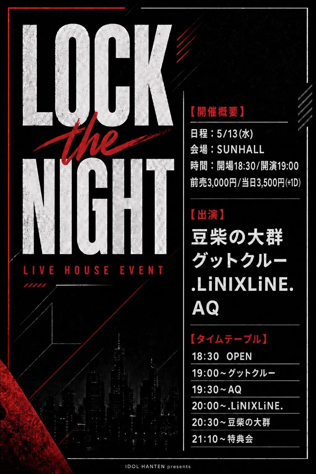 イベントイメージ画像