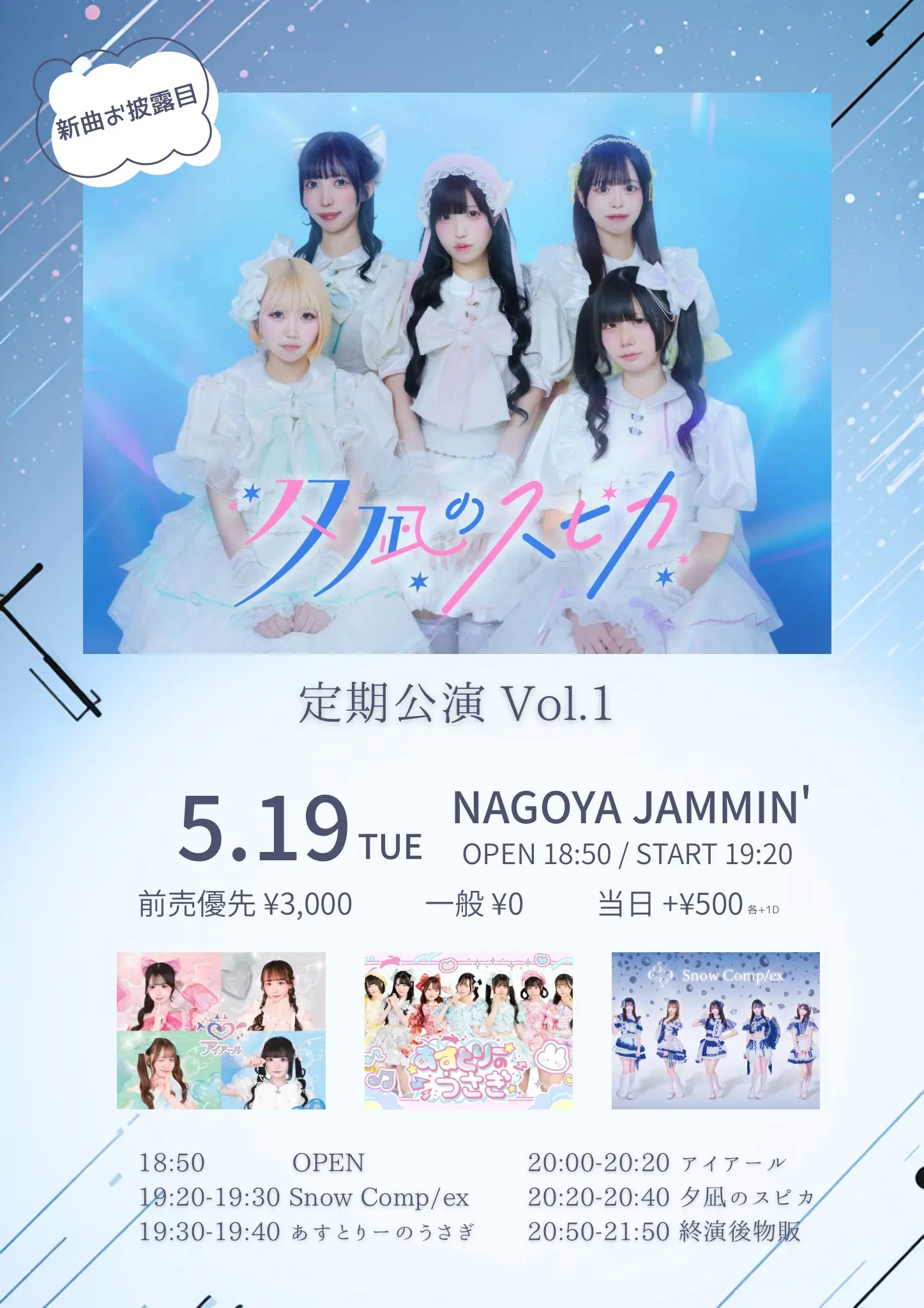 イベントイメージ画像