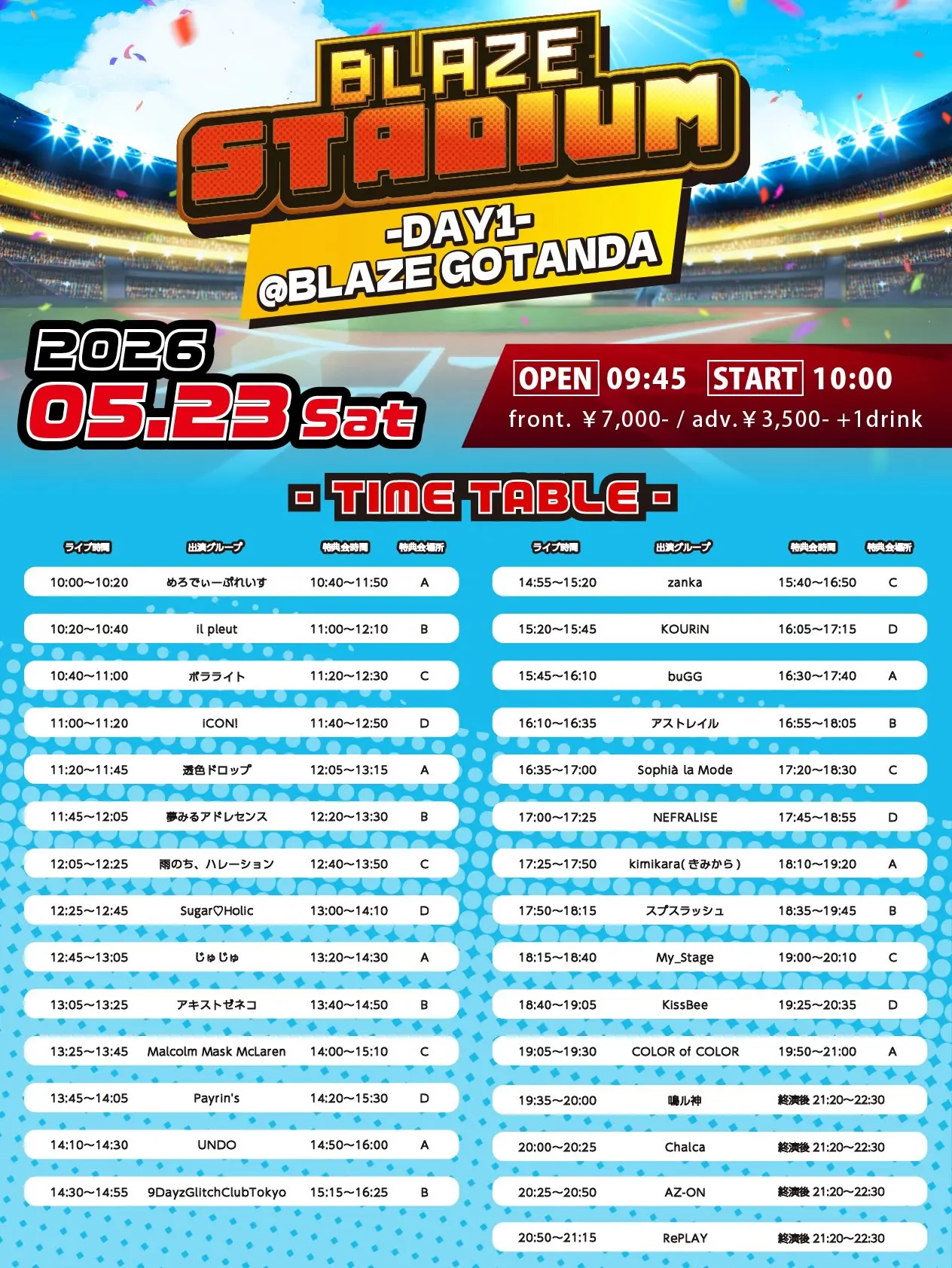 BLAZE STADIUM」-DAY1-のチケット情報｜ライブポケット