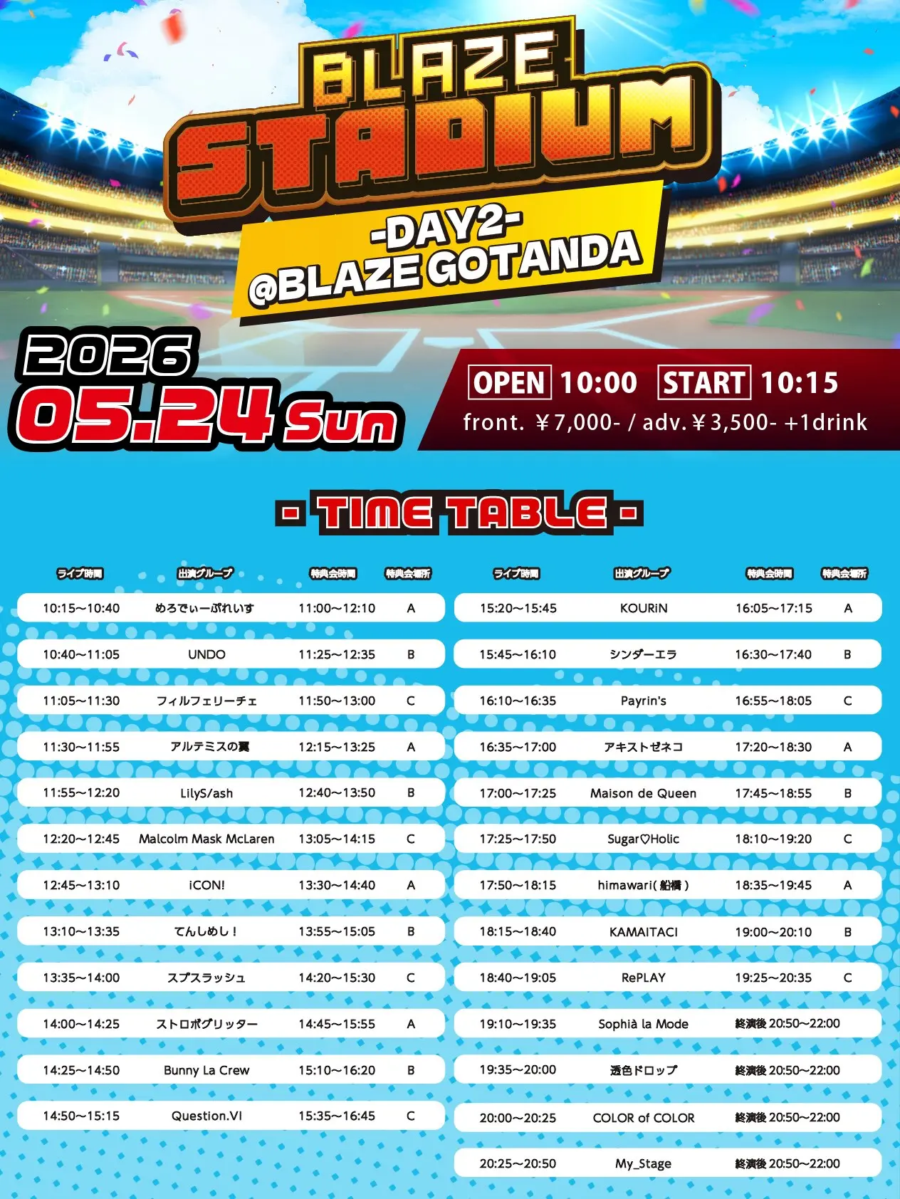 イベントイメージ画像