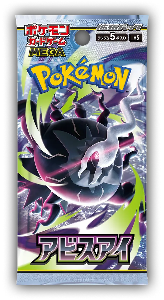 ポケモンカードゲームMEGA 拡張パック「ニンジャスピナー」 90パック BOX】ポケモンカードゲーム MEGA 拡張パック ニンジャスピナー