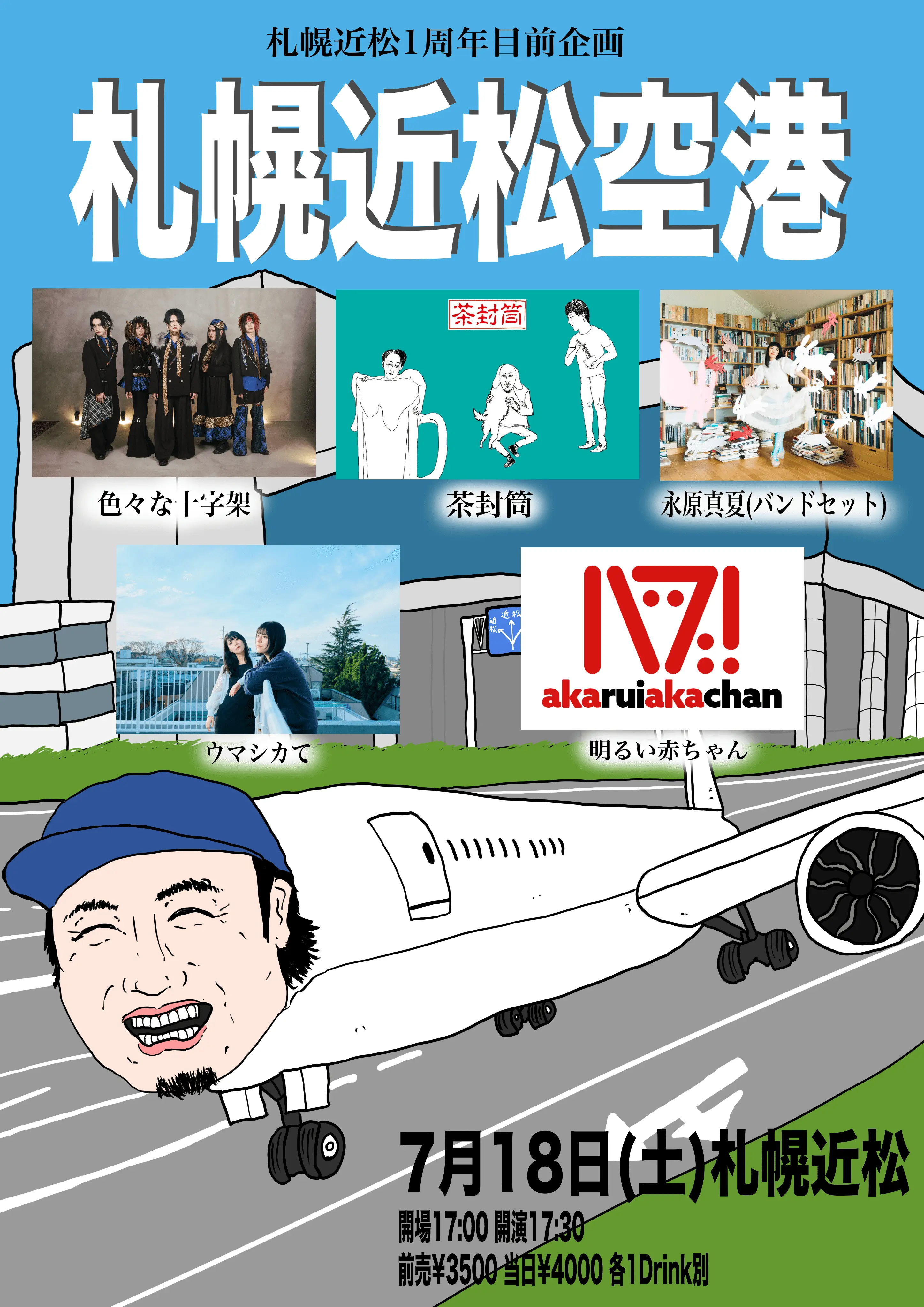 イベントイメージ画像