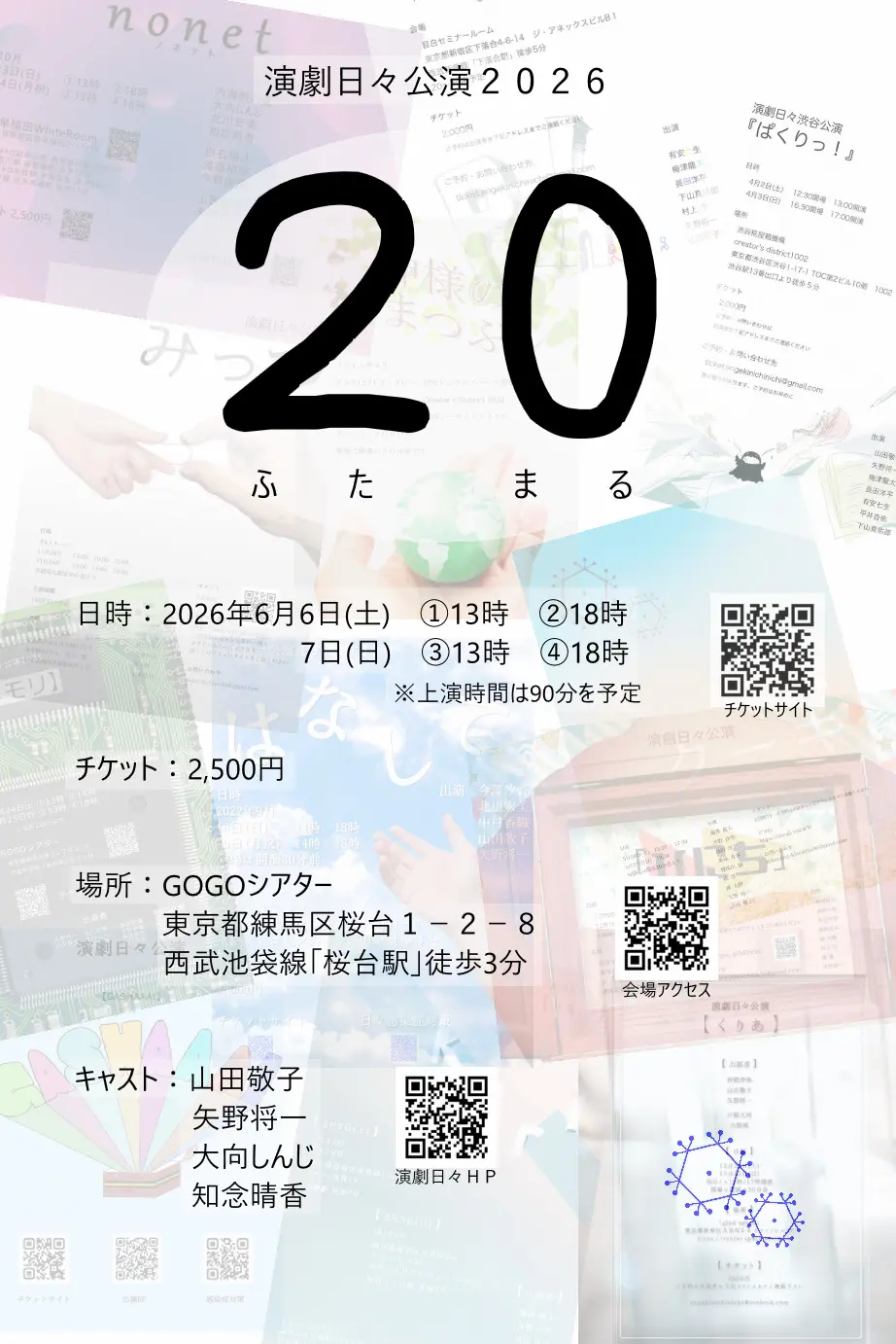 イベントイメージ画像