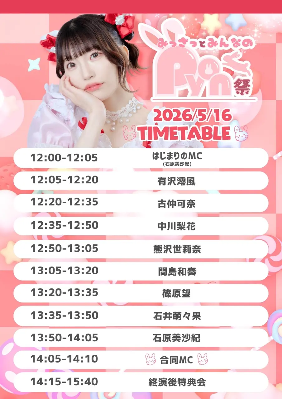 イベントイメージ画像