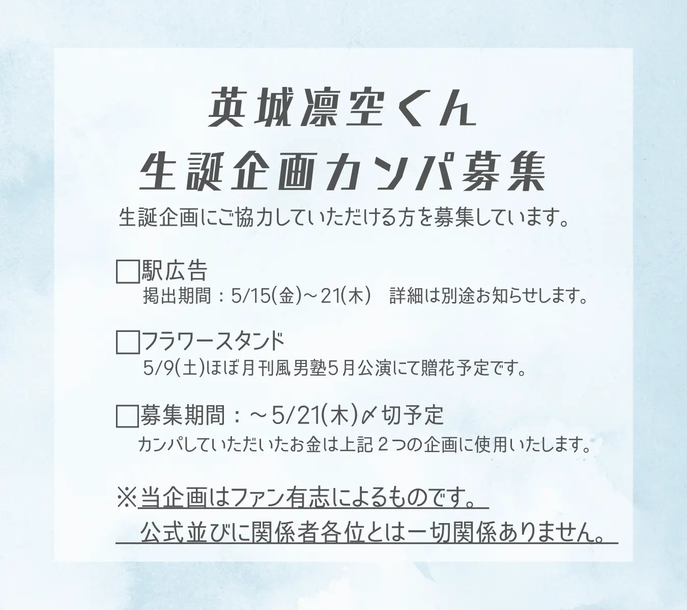 イベントイメージ画像