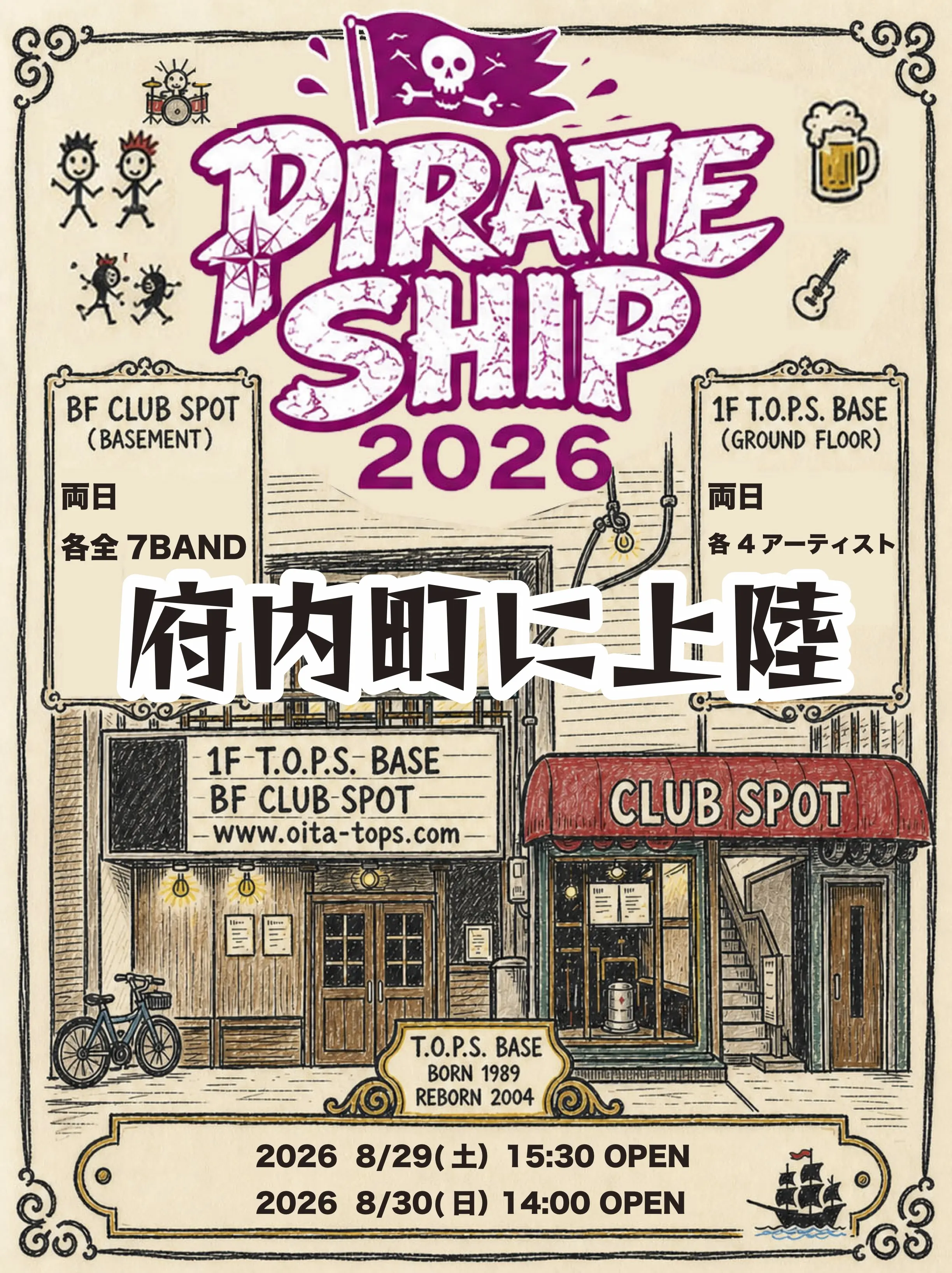 イベントイメージ画像