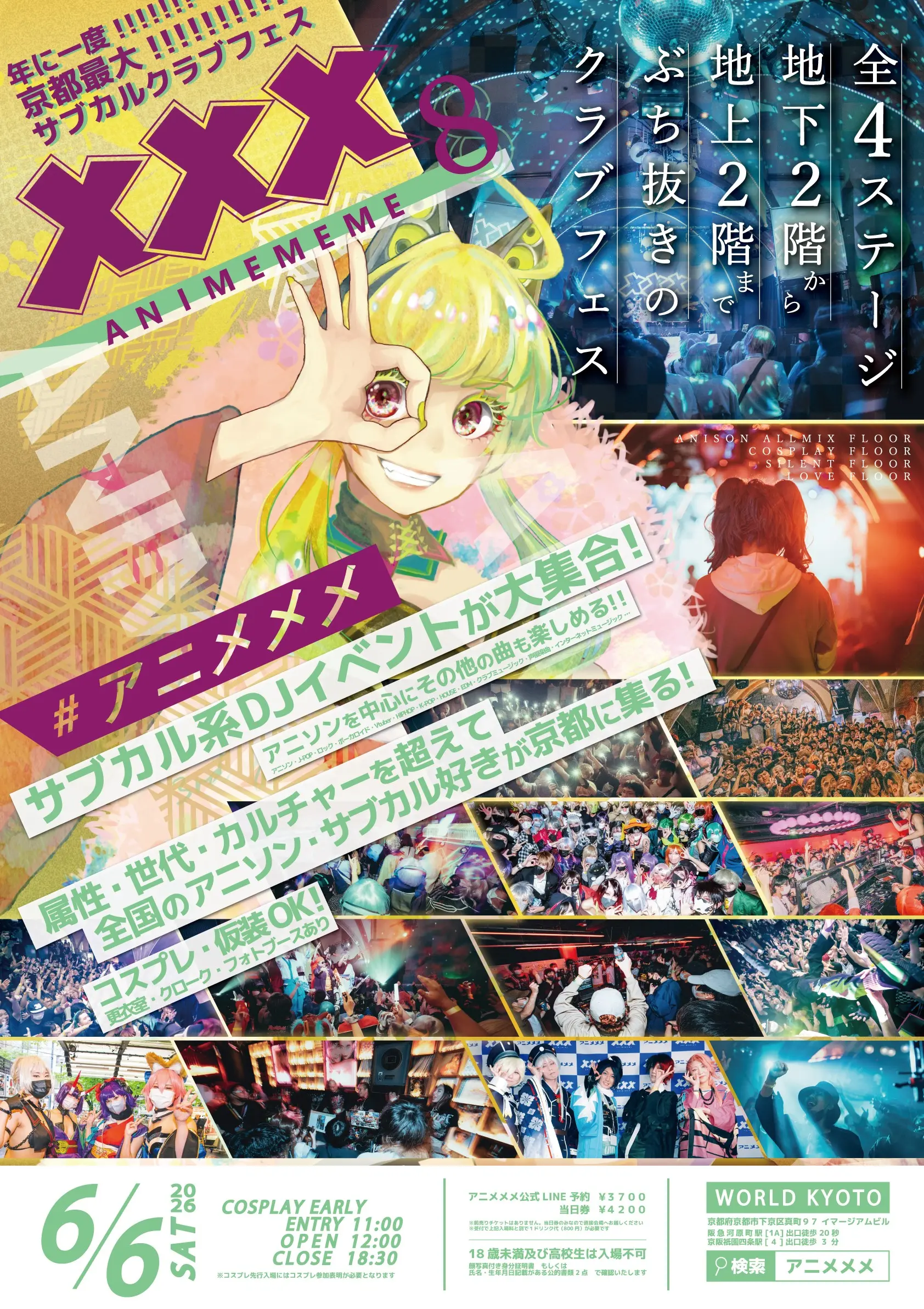 イベントイメージ画像