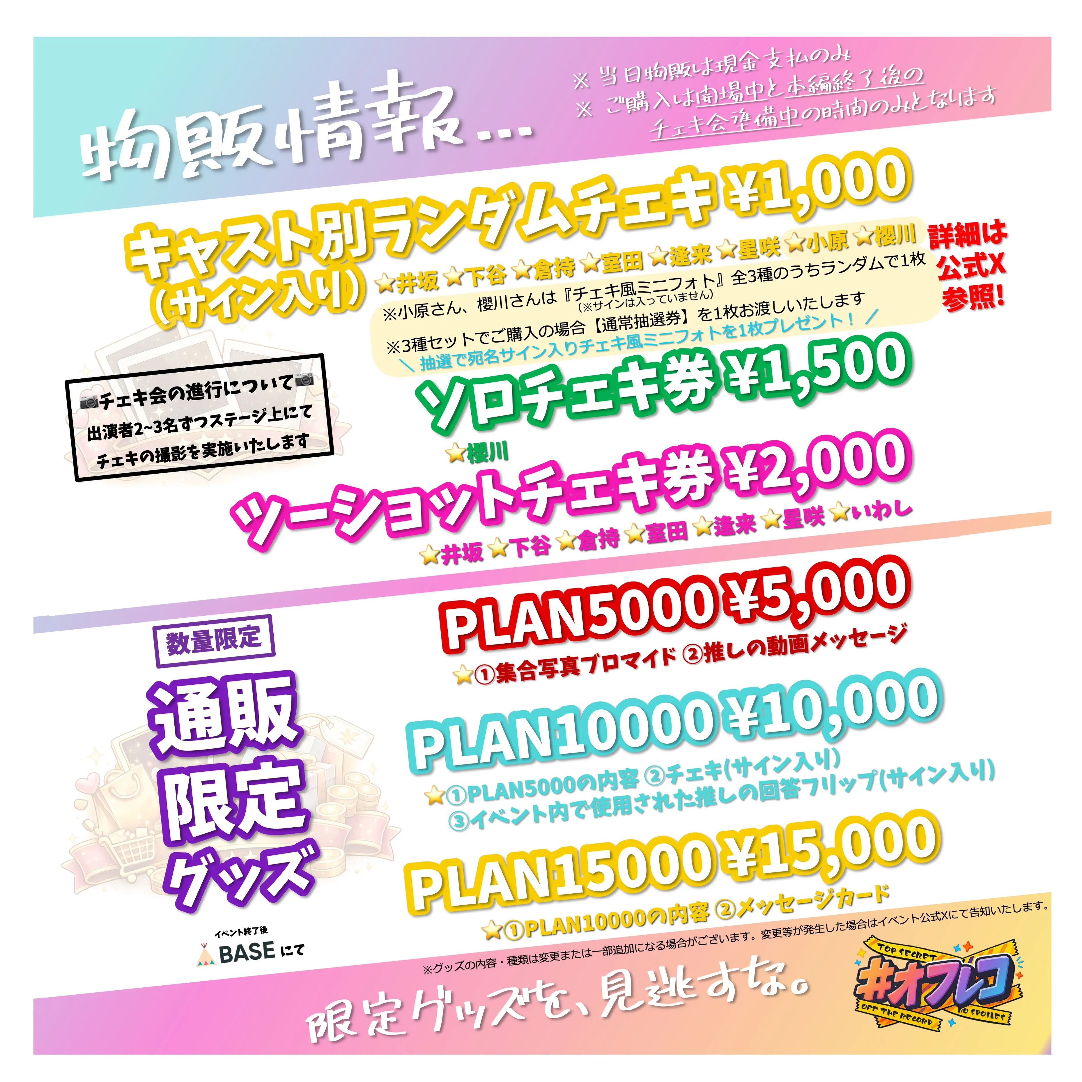 イベントイメージ画像