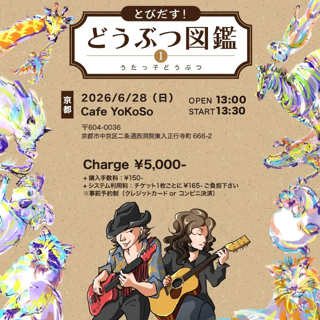 イベントイメージ画像