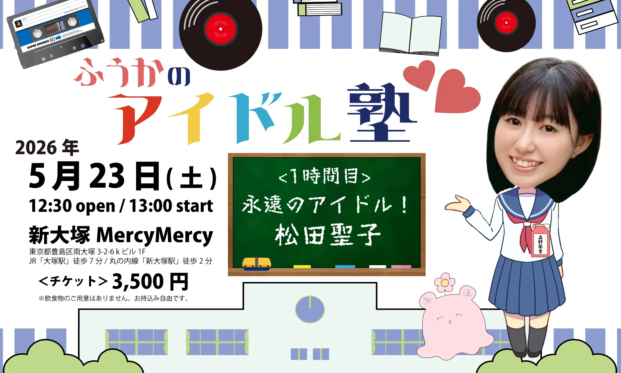 イベントイメージ画像
