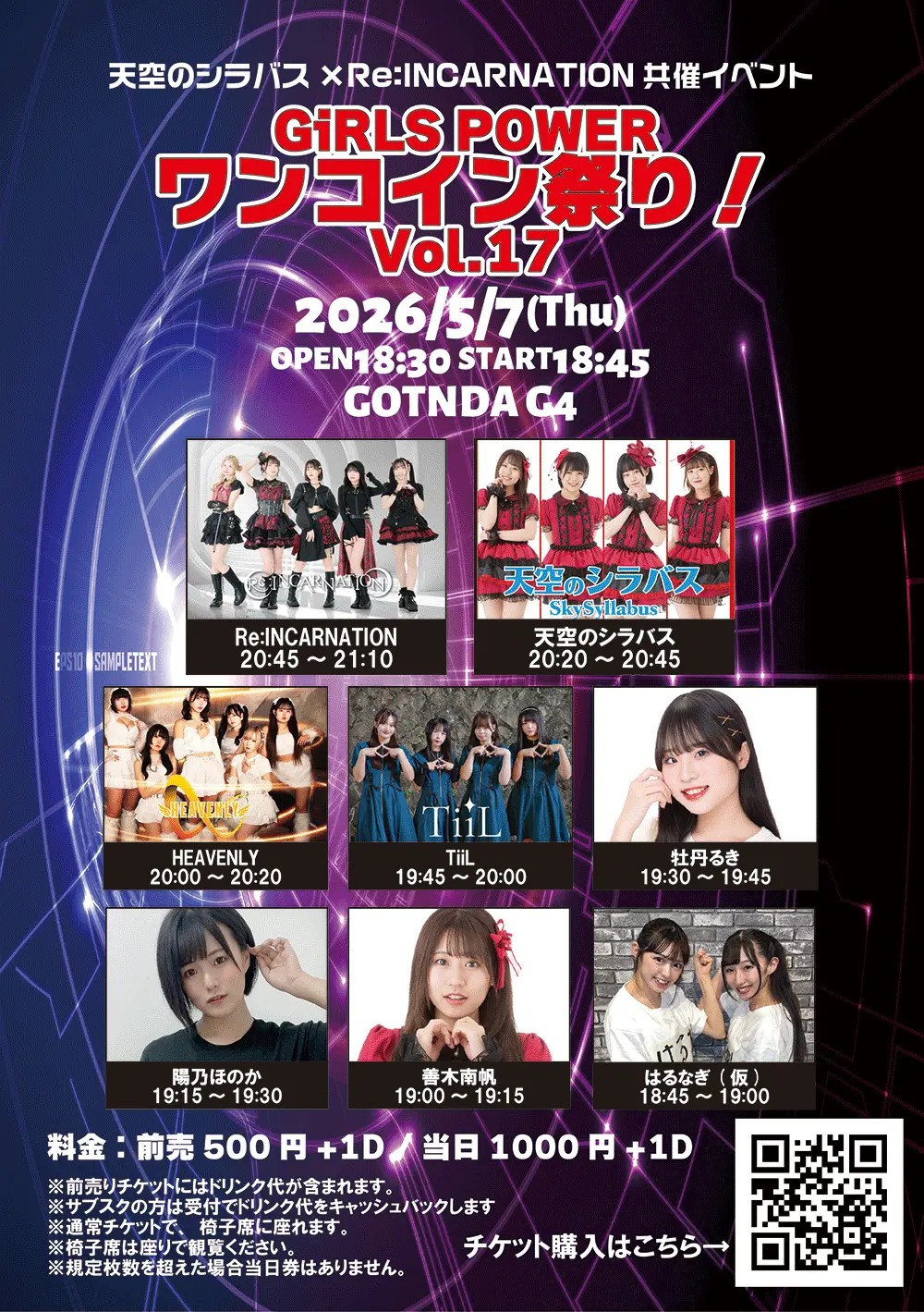 イベントイメージ画像