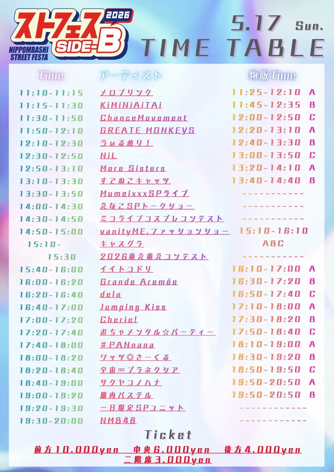 イベントイメージ画像