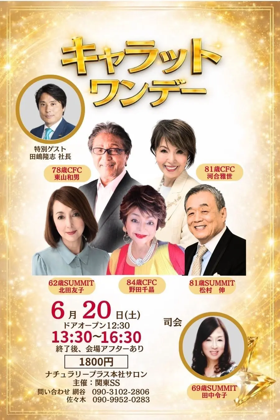 イベントイメージ画像