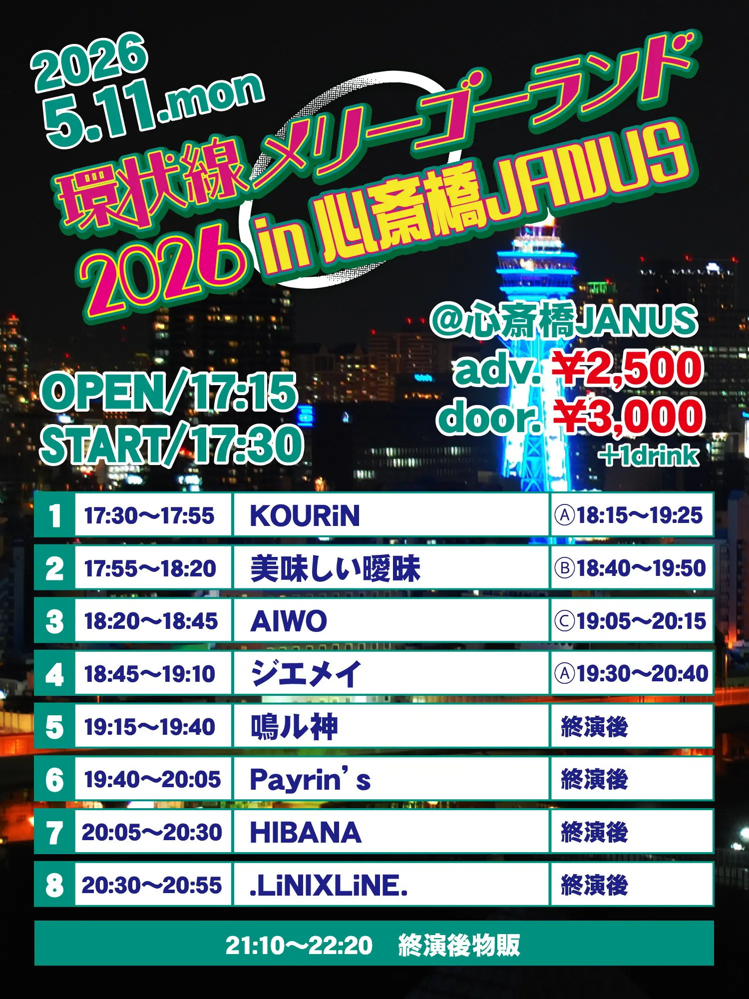 イベントイメージ画像