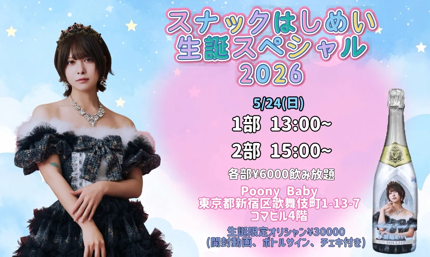 イベントイメージ画像