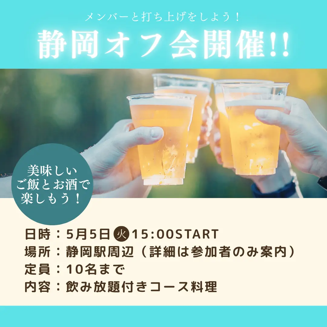 イベントイメージ画像