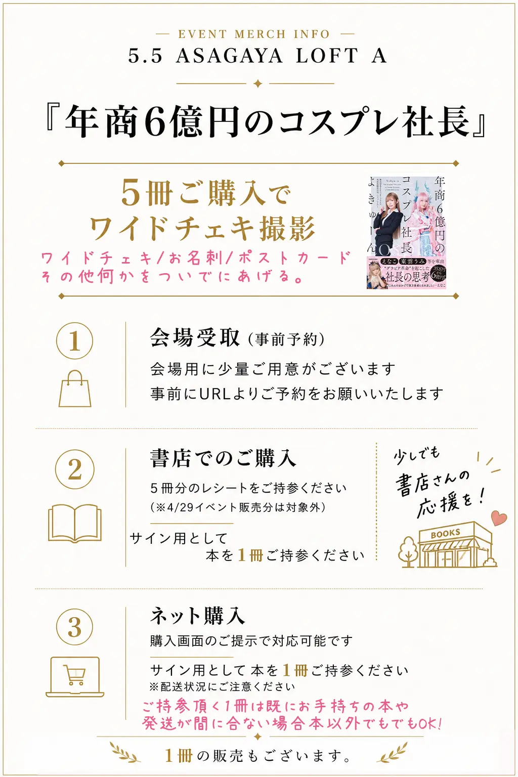 イベントイメージ画像