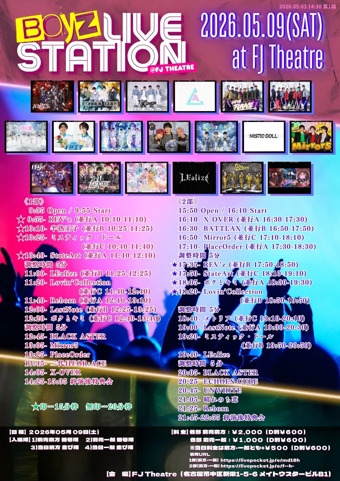 イベントイメージ画像