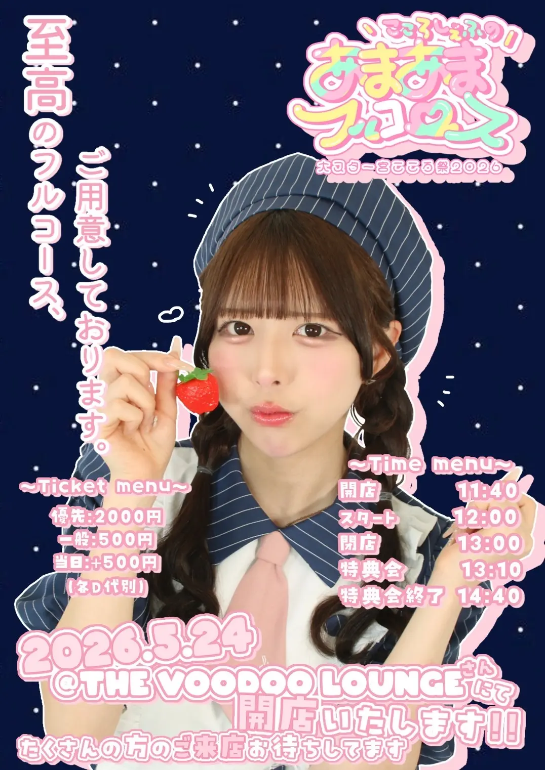 イベントイメージ画像