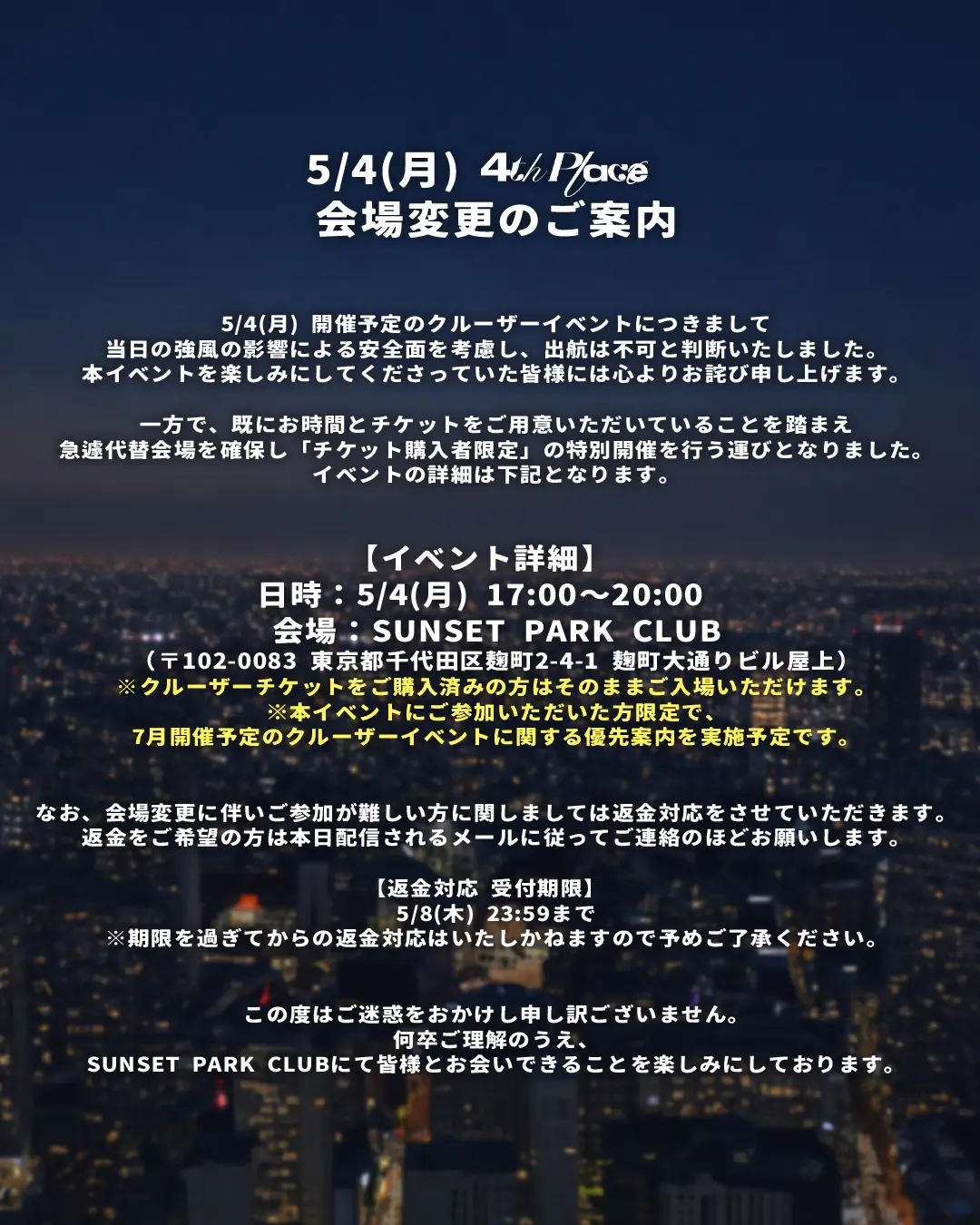 イベントイメージ画像