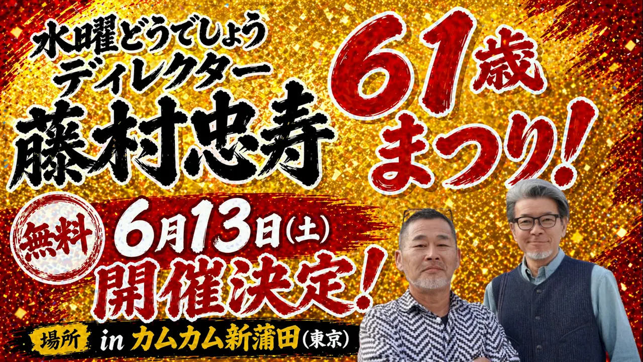 イベントイメージ画像