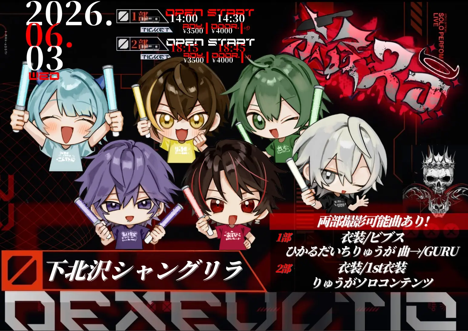 イベントイメージ画像