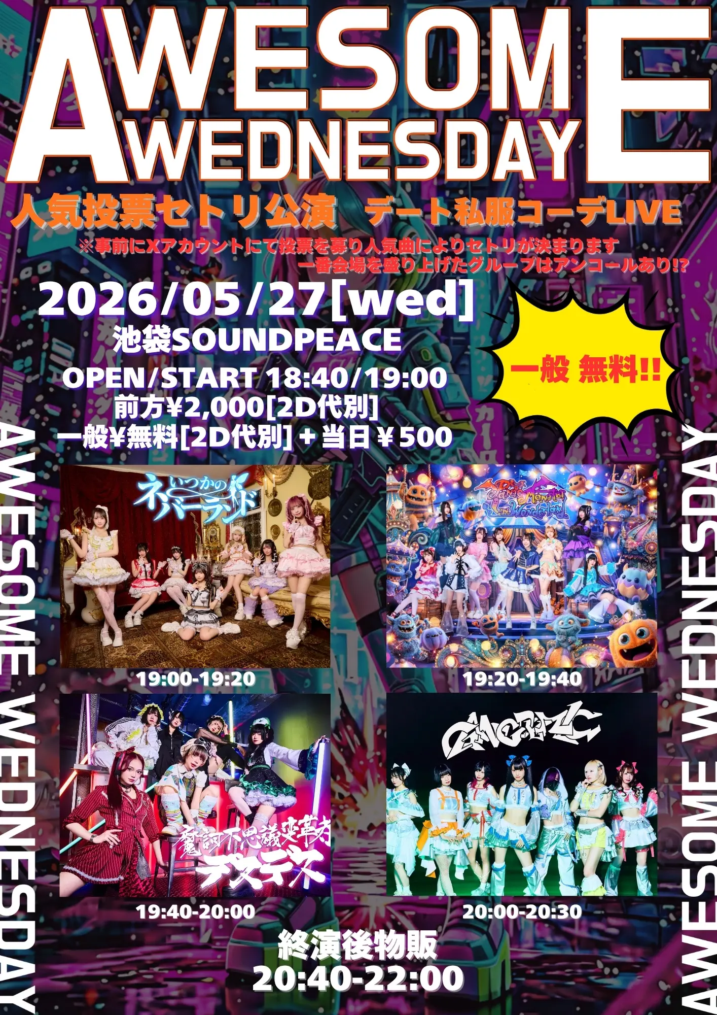 イベントイメージ画像