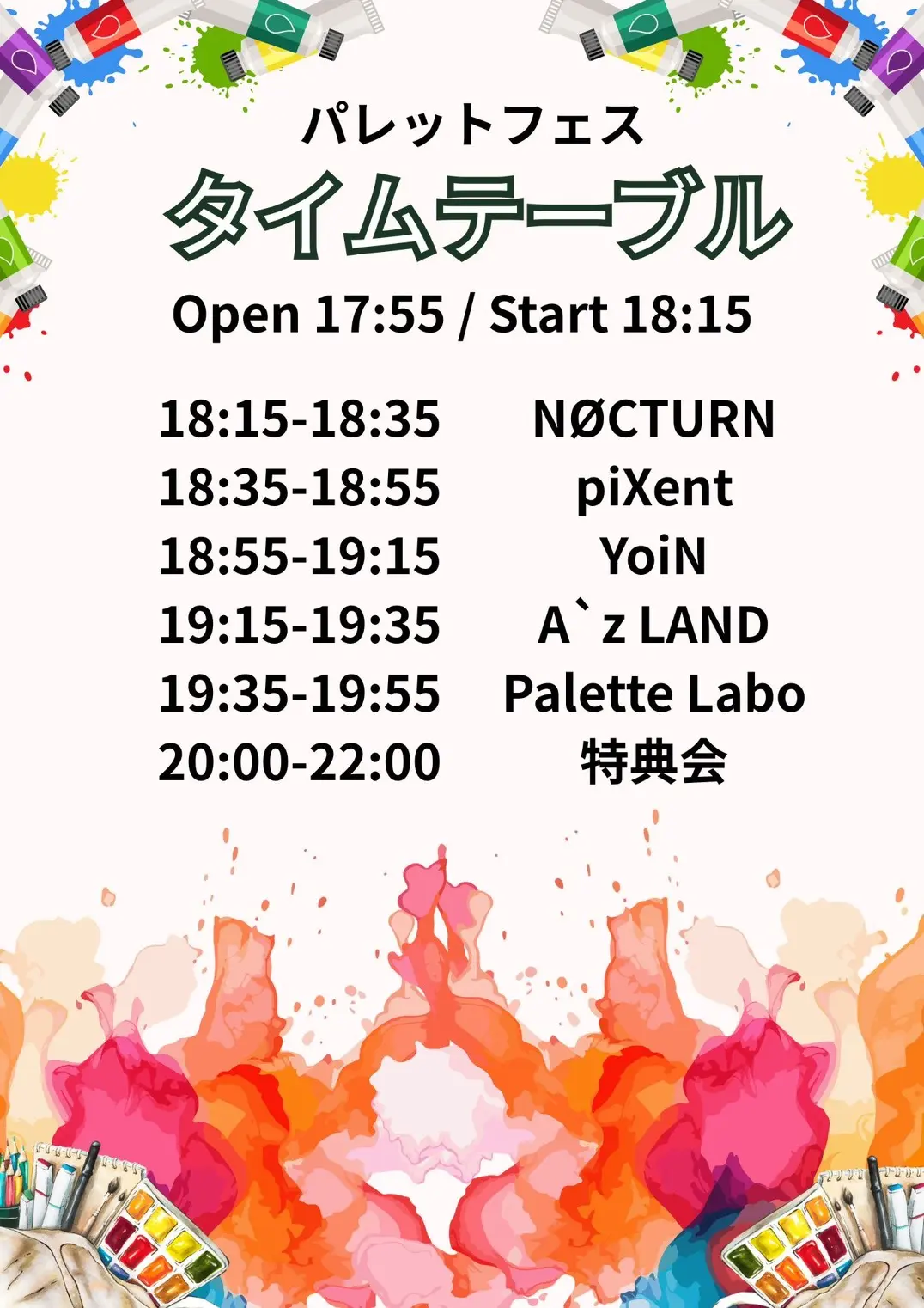 イベントイメージ画像