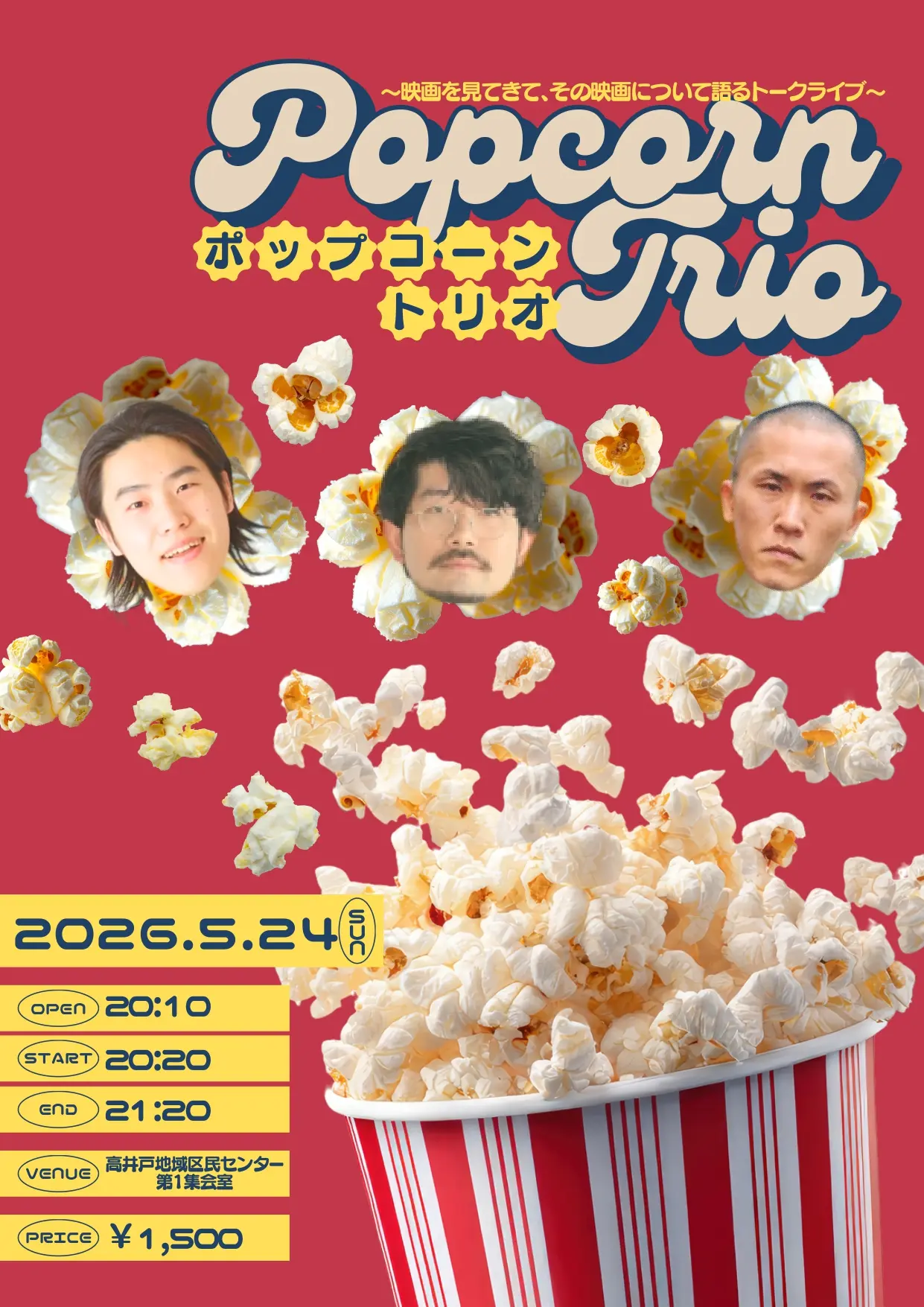 イベントイメージ画像