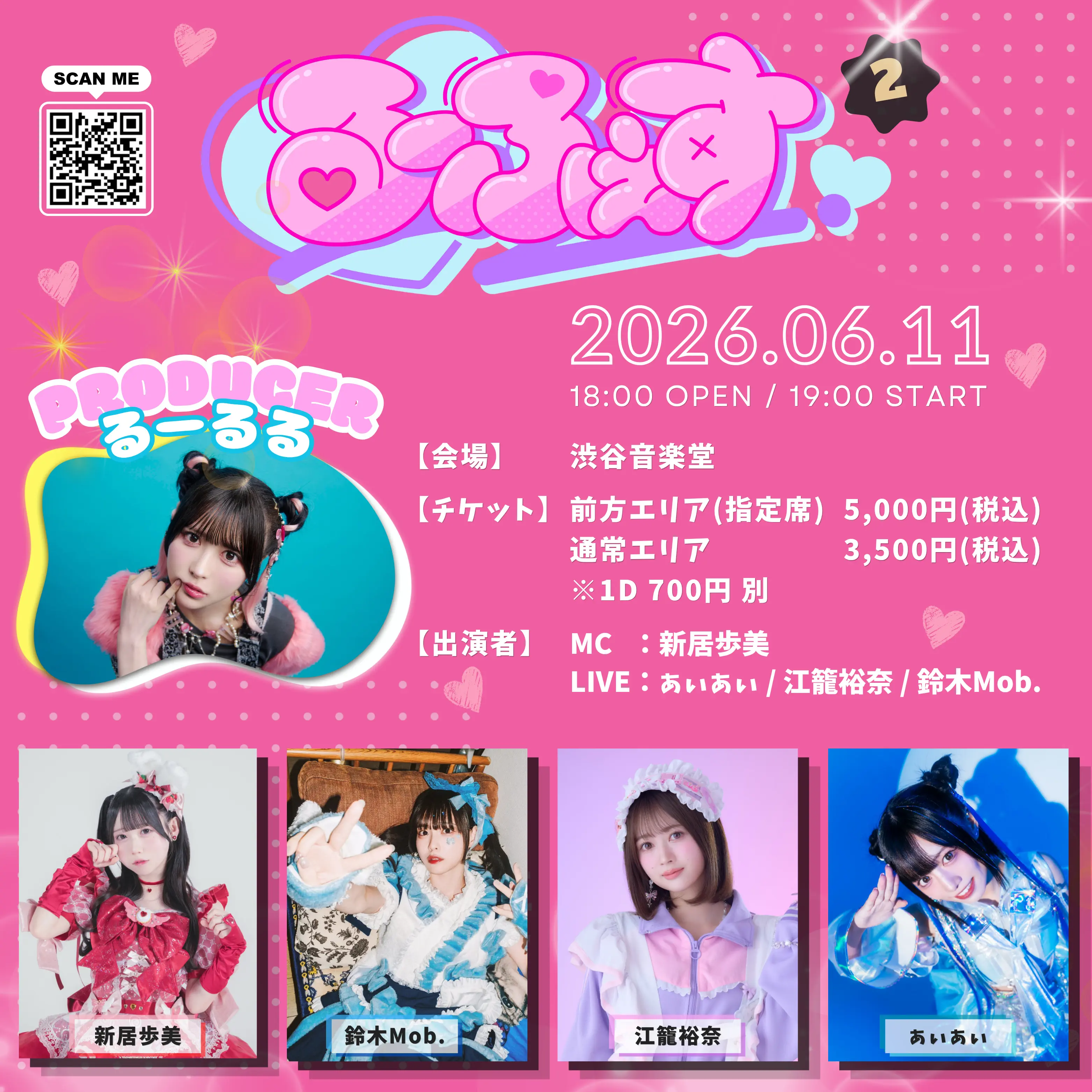 イベントイメージ画像