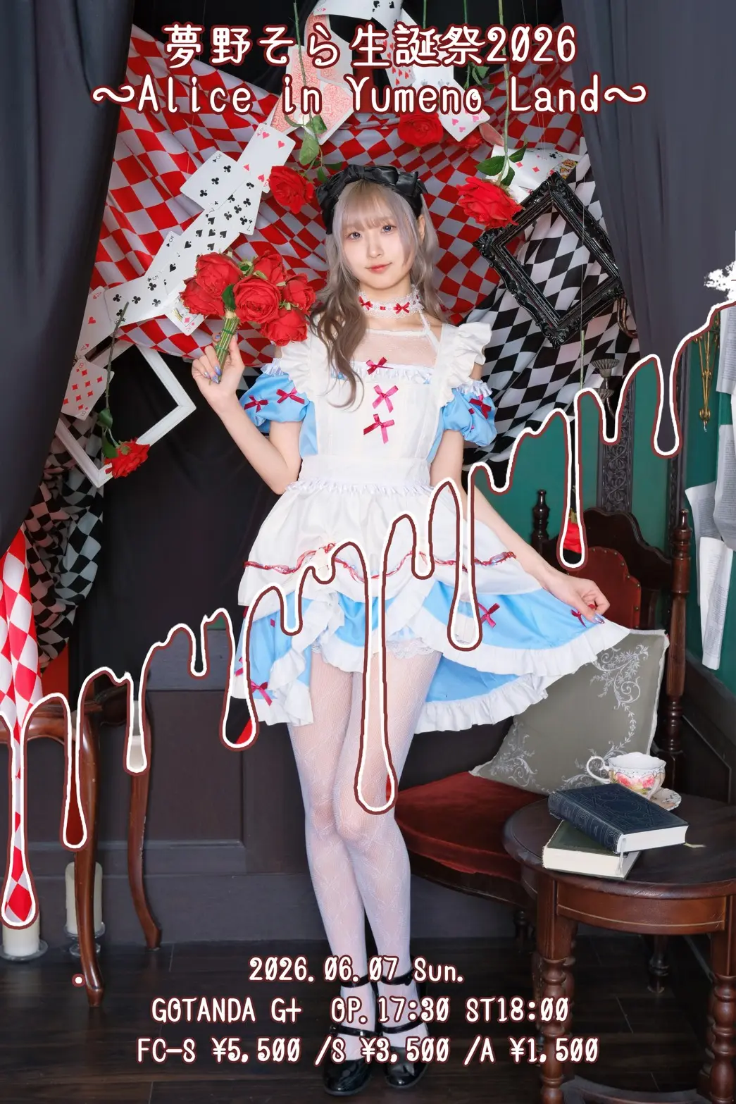 夢野そら生誕祭2026〜Alice in Yumeno Land〜のチケット情報｜ライブ