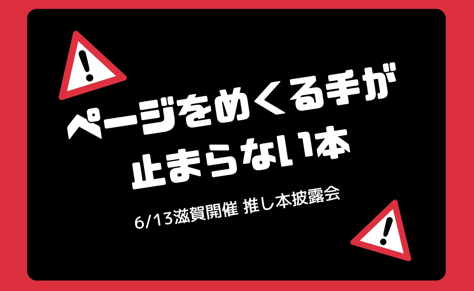 イベントイメージ画像